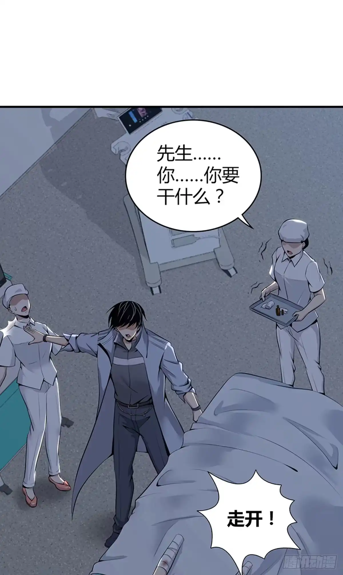 无罪谋杀 人体积木32 第20页