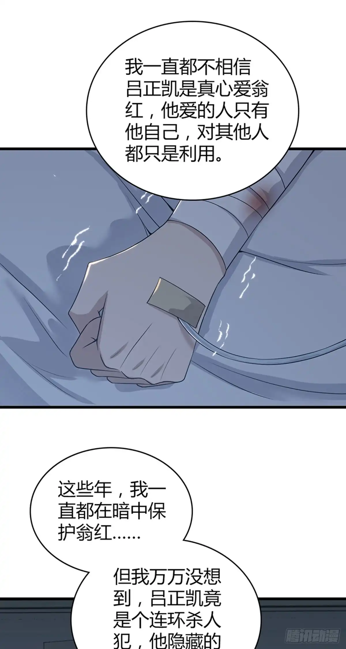 无罪谋杀 人体积木32 第46页