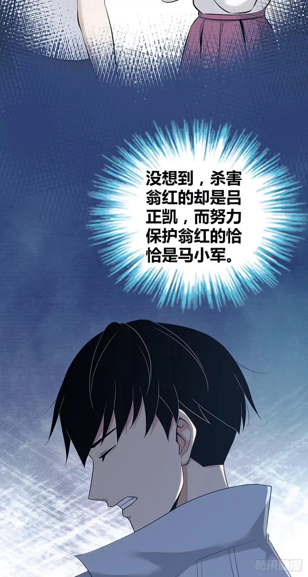 无罪谋杀 人体积木32 第43页