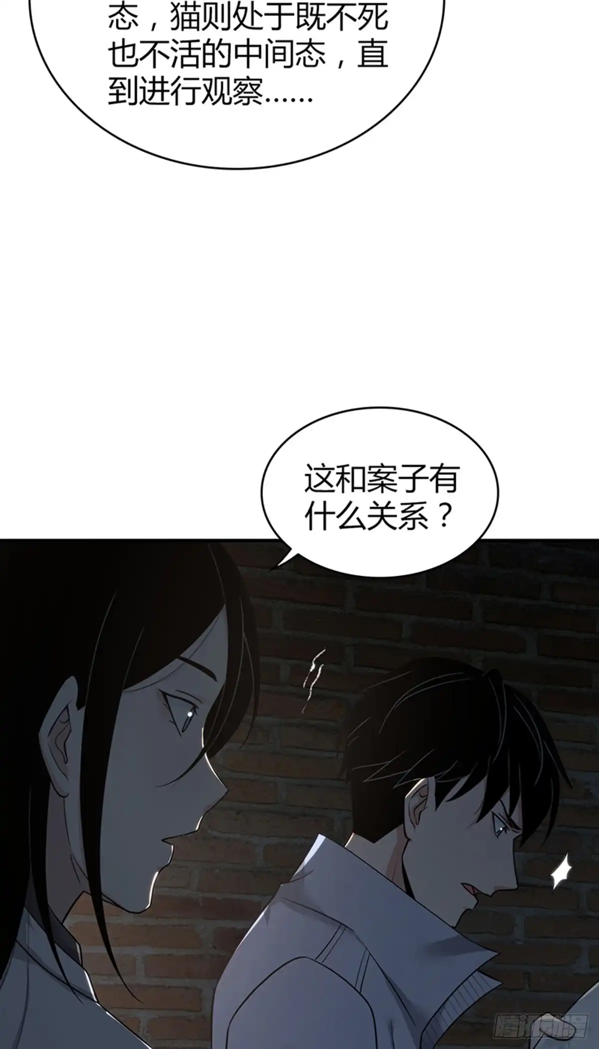 无罪谋杀 人体积木32 第10页