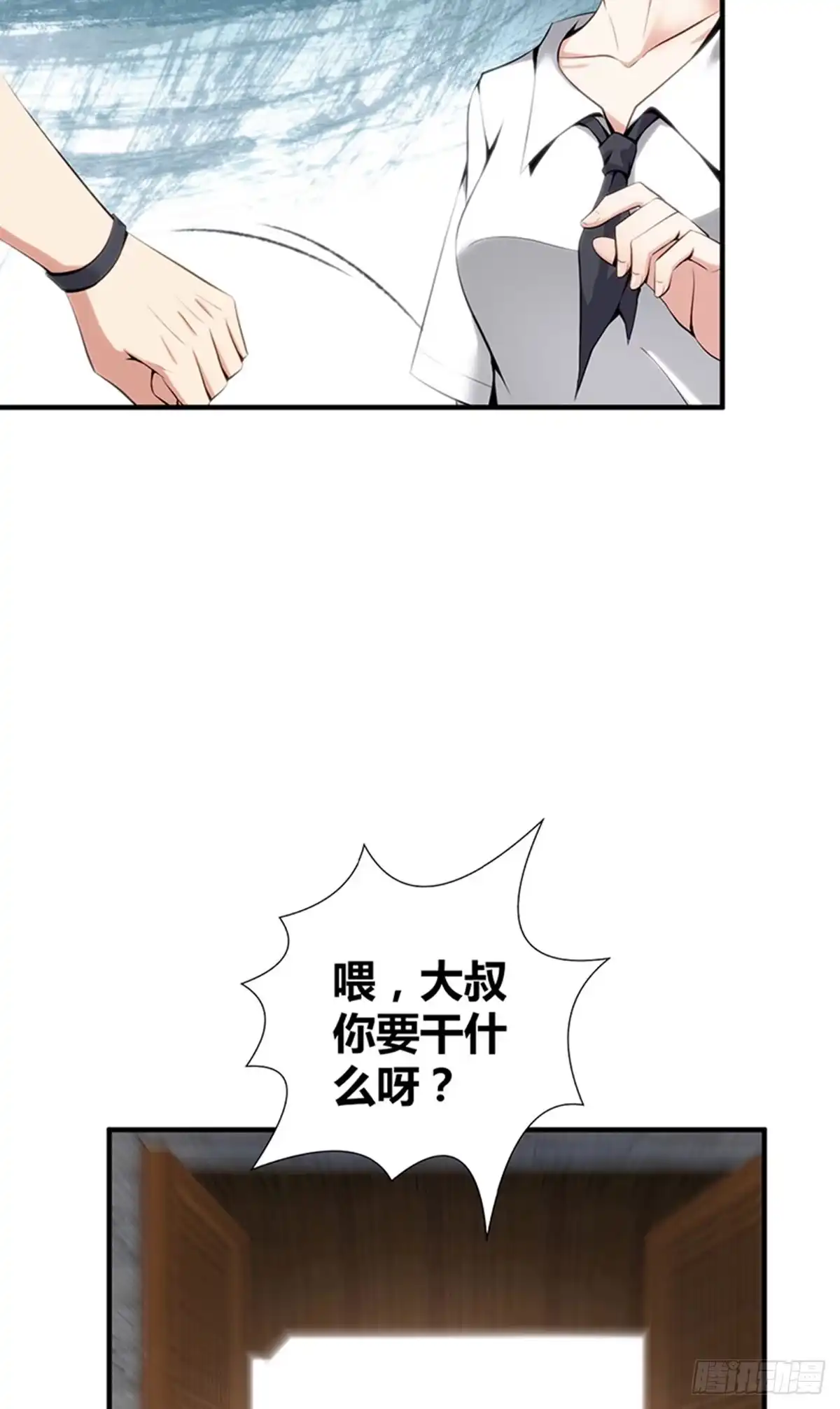 无罪谋杀 人体积木32 第17页