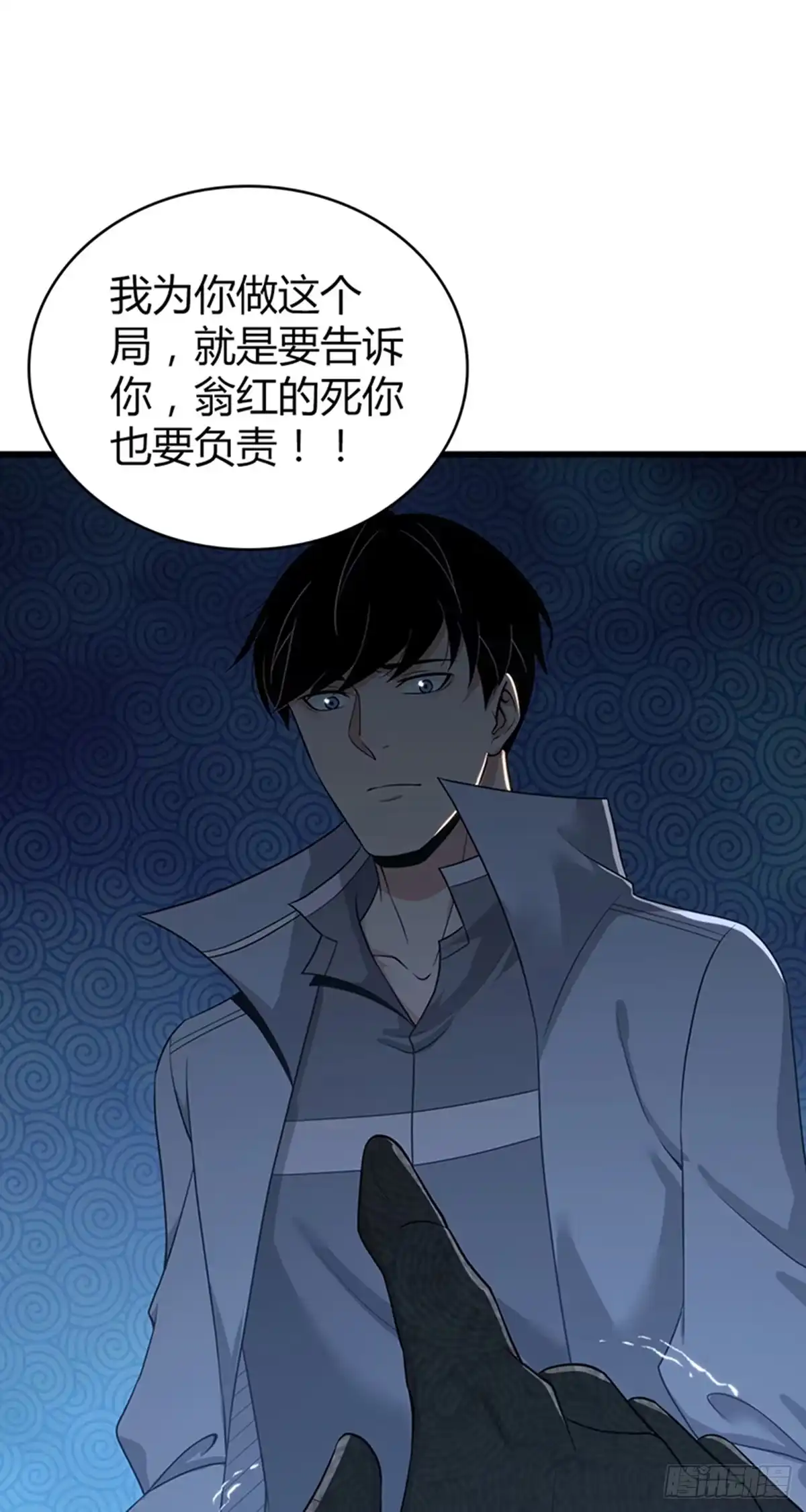 无罪谋杀 人体积木32 第34页