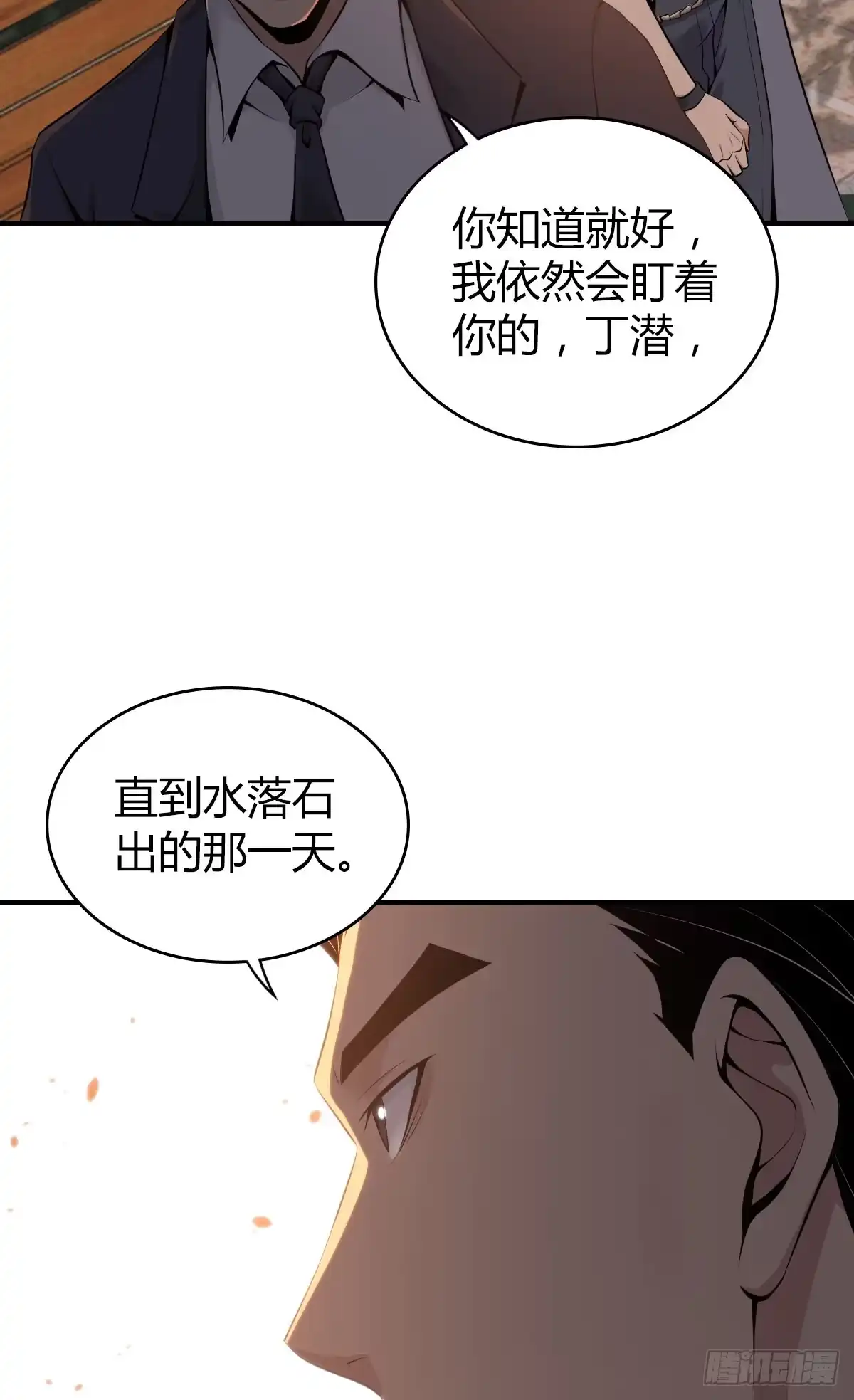 无罪谋杀 人体积木33 第22页