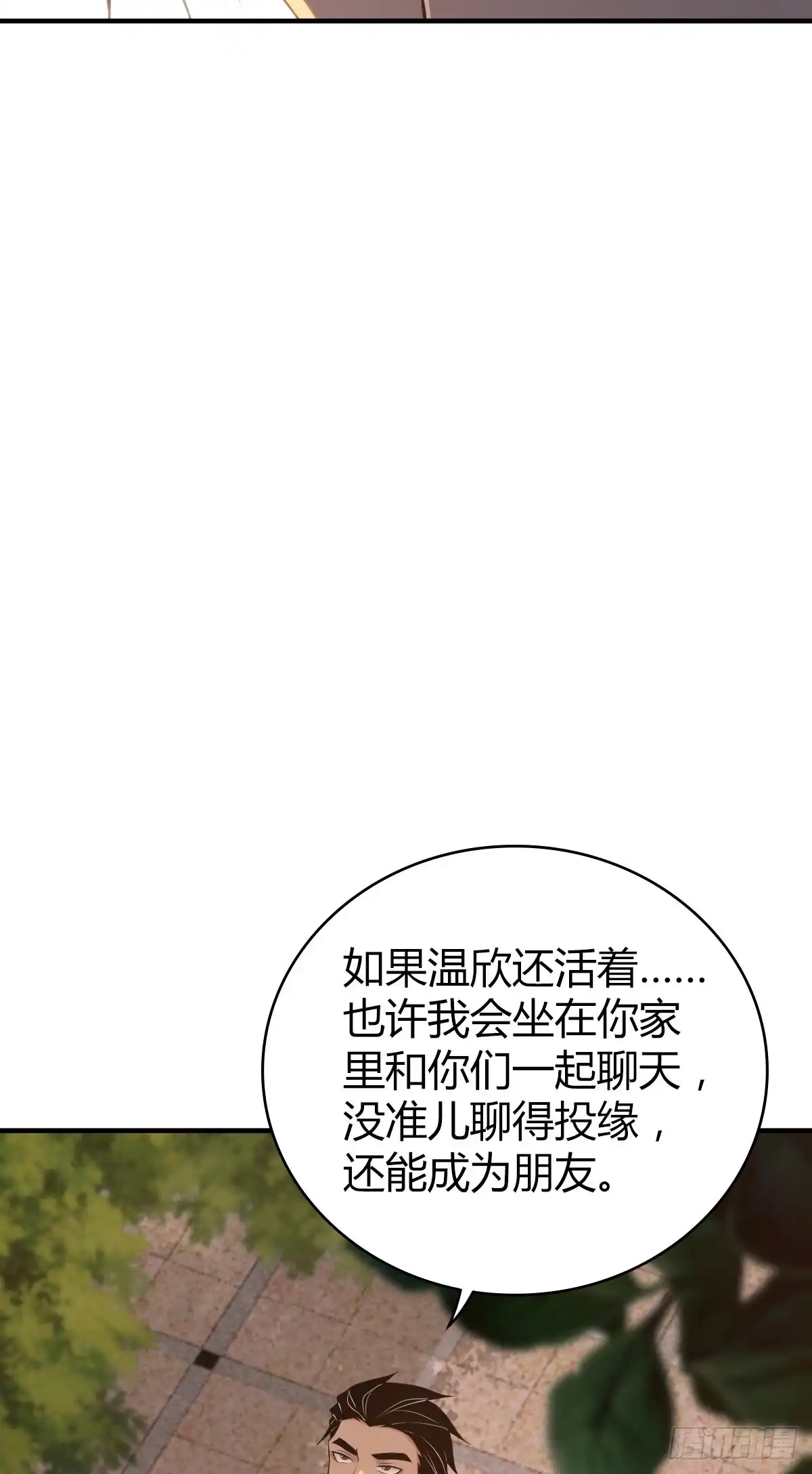 无罪谋杀 人体积木33 第17页