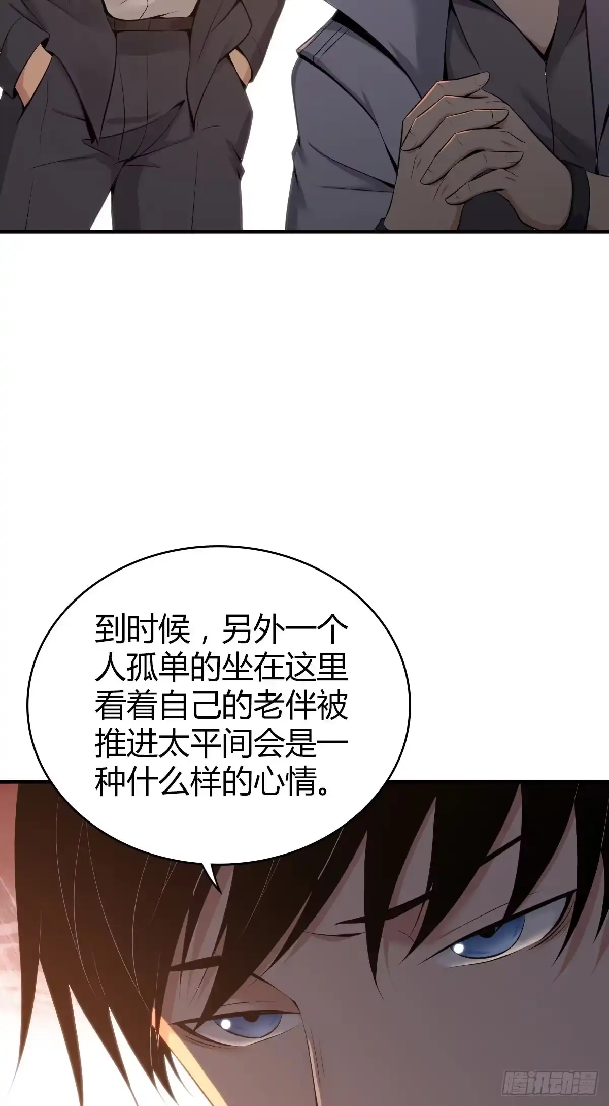无罪谋杀 人体积木33 第16页