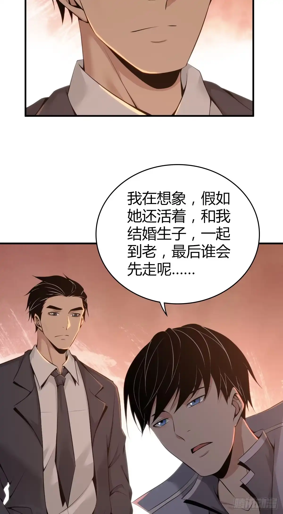 无罪谋杀 人体积木33 第15页