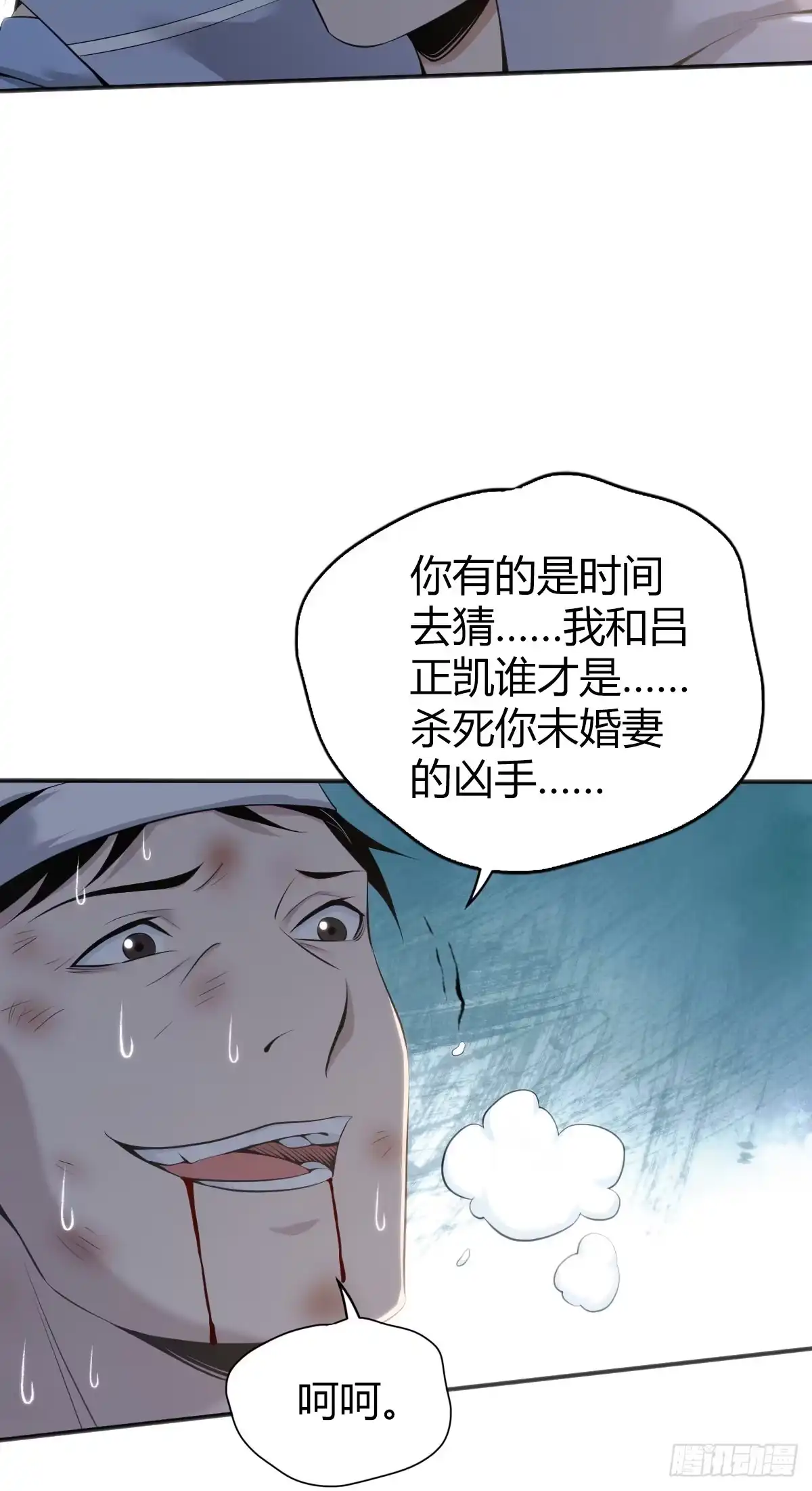 无罪谋杀 人体积木33 第5页