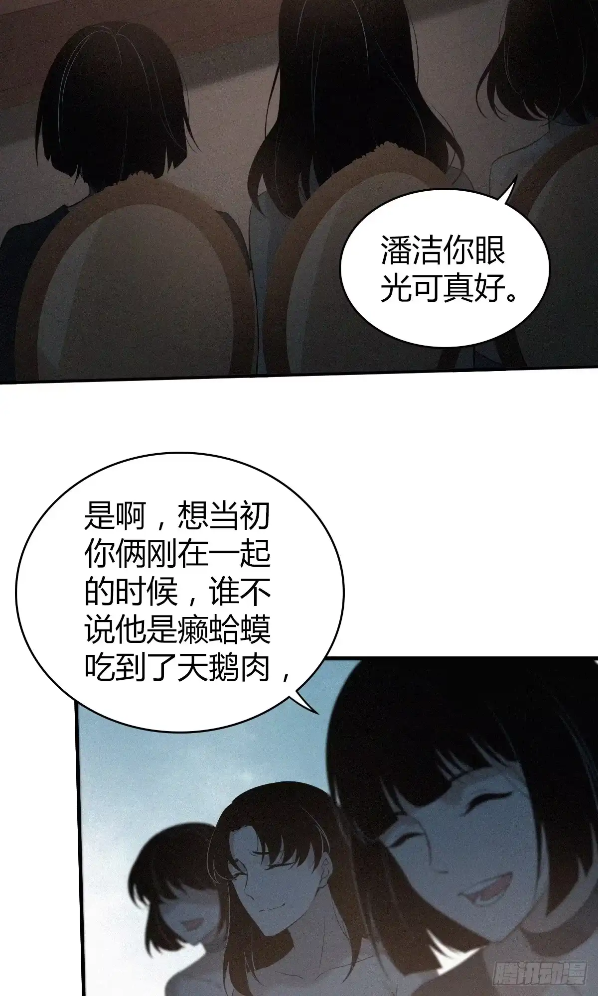 无罪谋杀 无罪谋杀01 第31页
