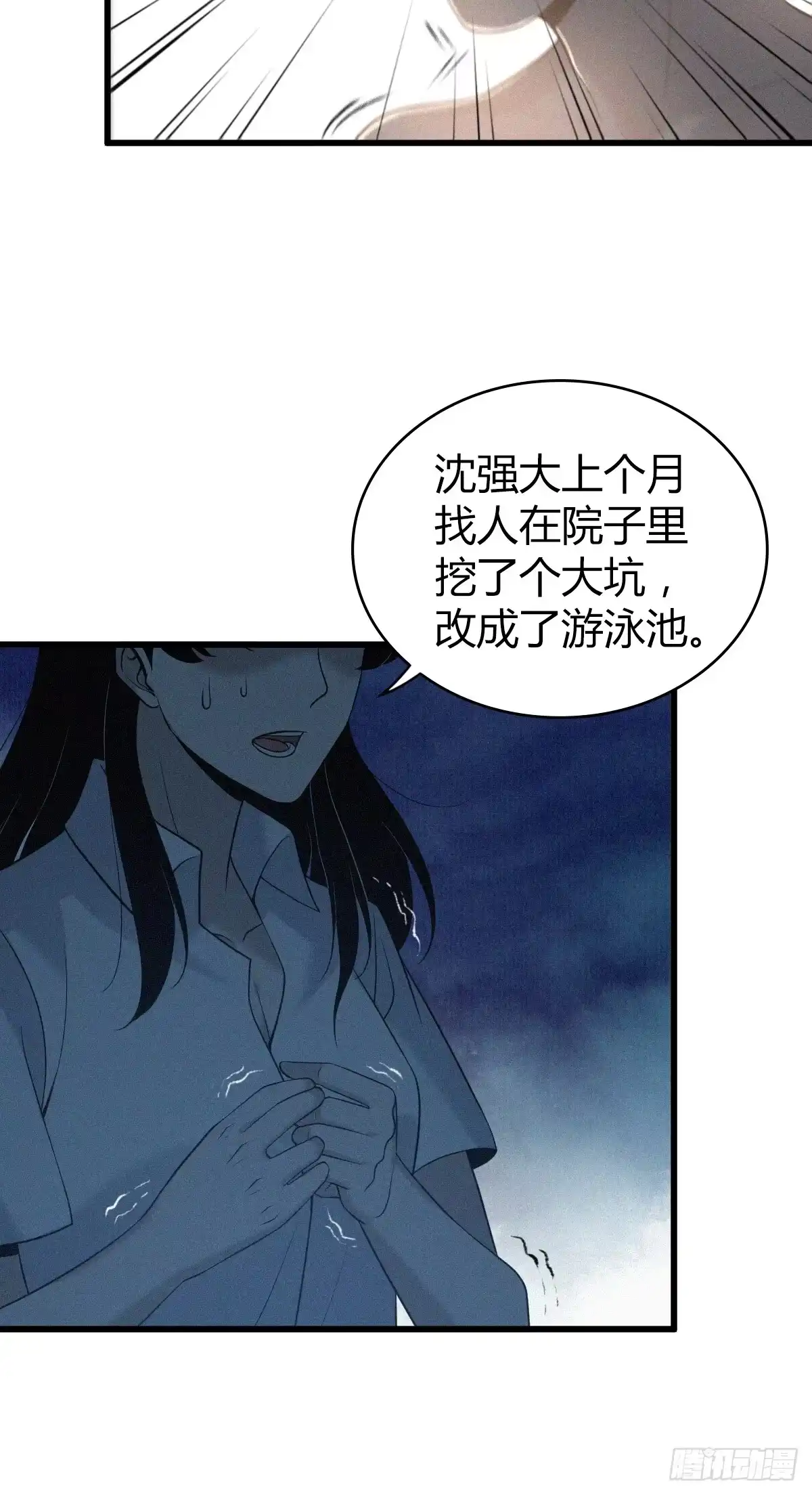 无罪谋杀 无罪谋杀01 第55页