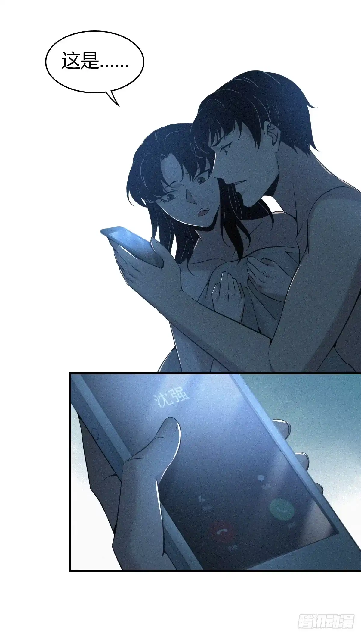 无罪谋杀 无罪谋杀01 第13页