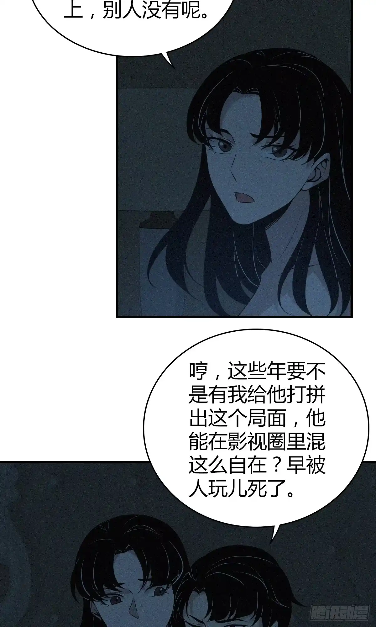无罪谋杀 无罪谋杀01 第18页