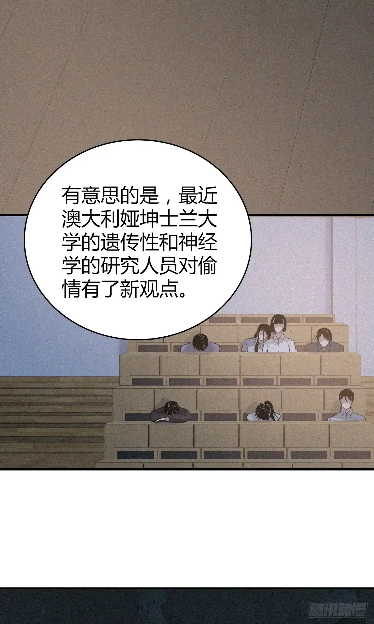 无罪谋杀 无罪谋杀01 第3页
