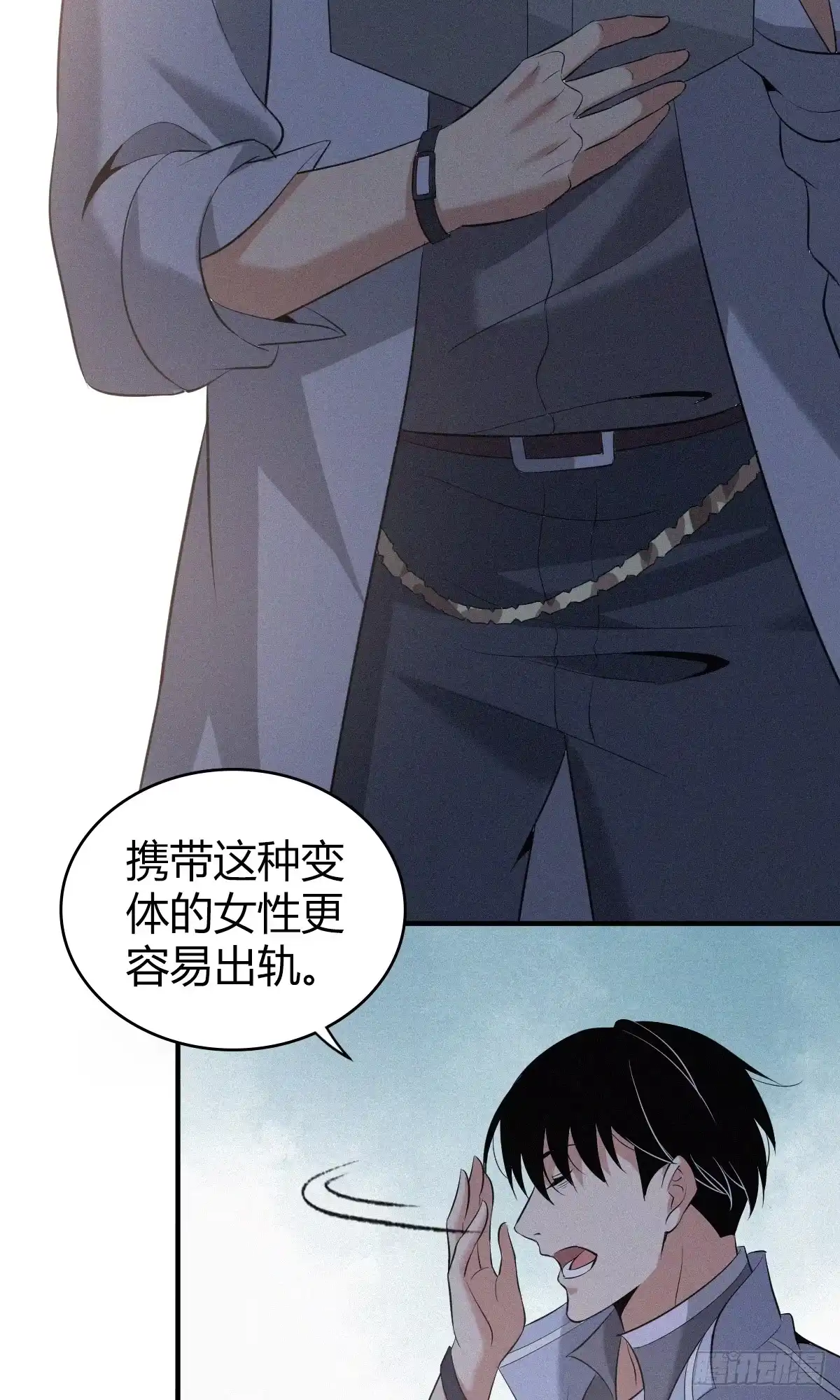 无罪谋杀 无罪谋杀01 第6页