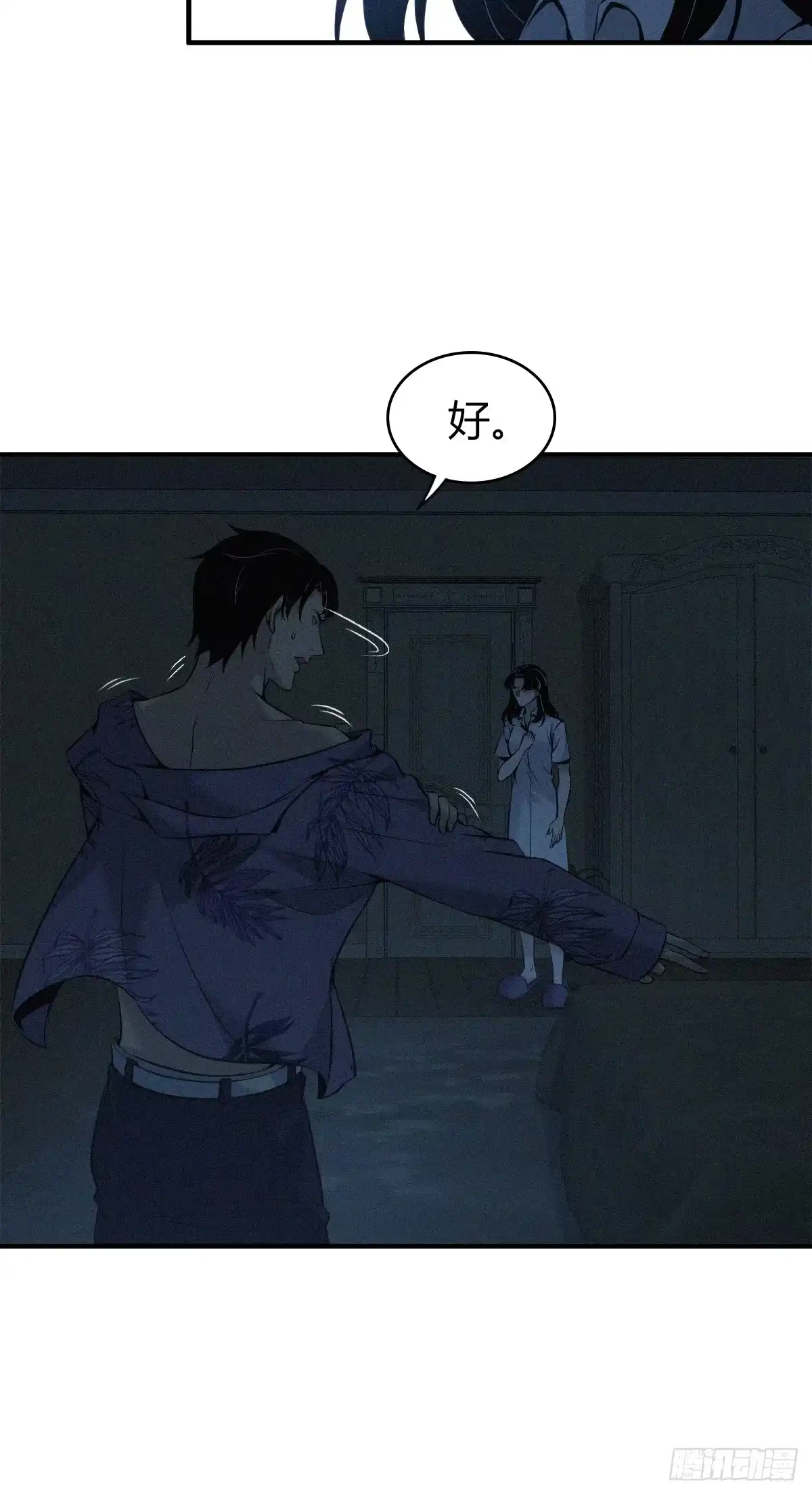 无罪谋杀 无罪谋杀01 第62页