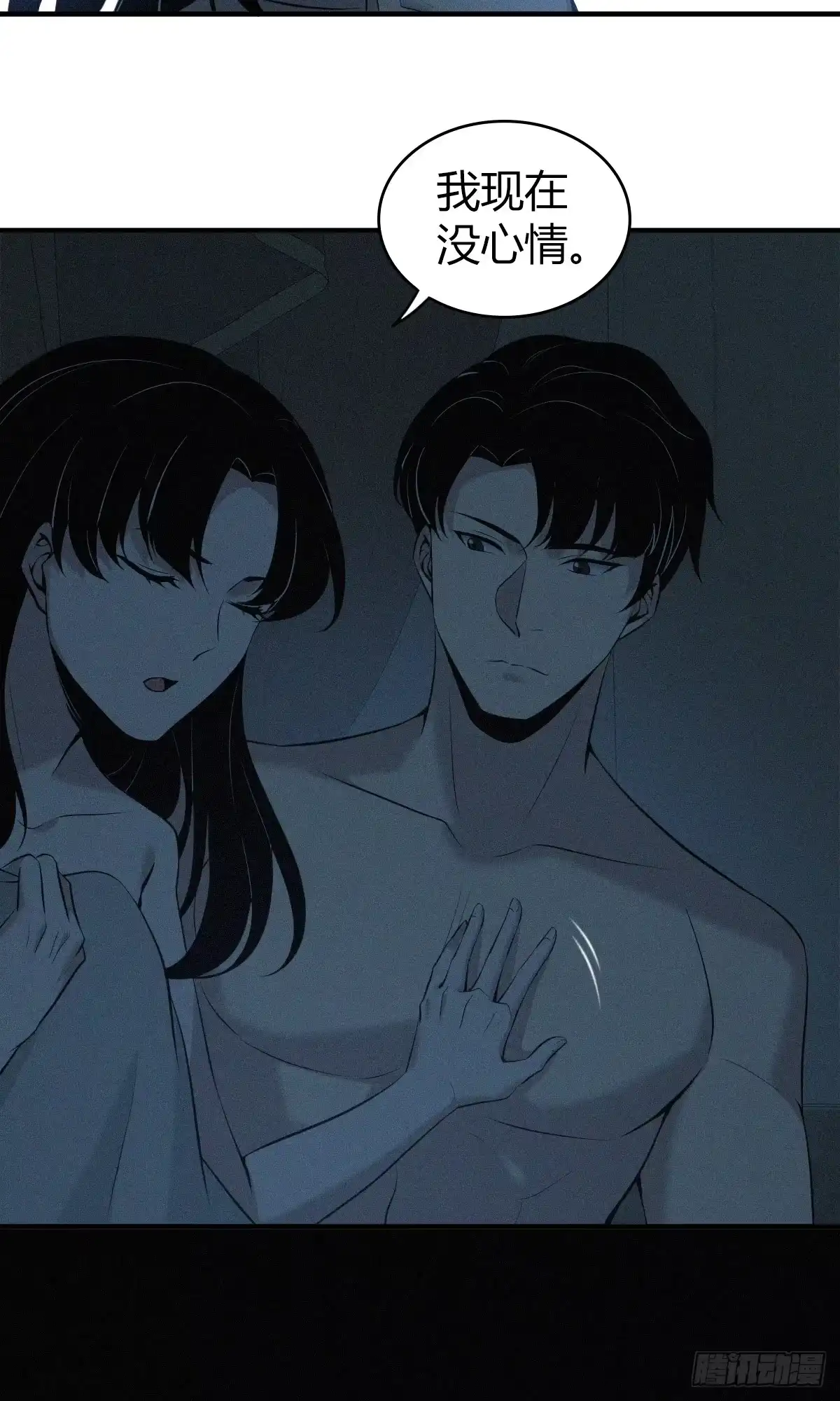 无罪谋杀 无罪谋杀01 第38页