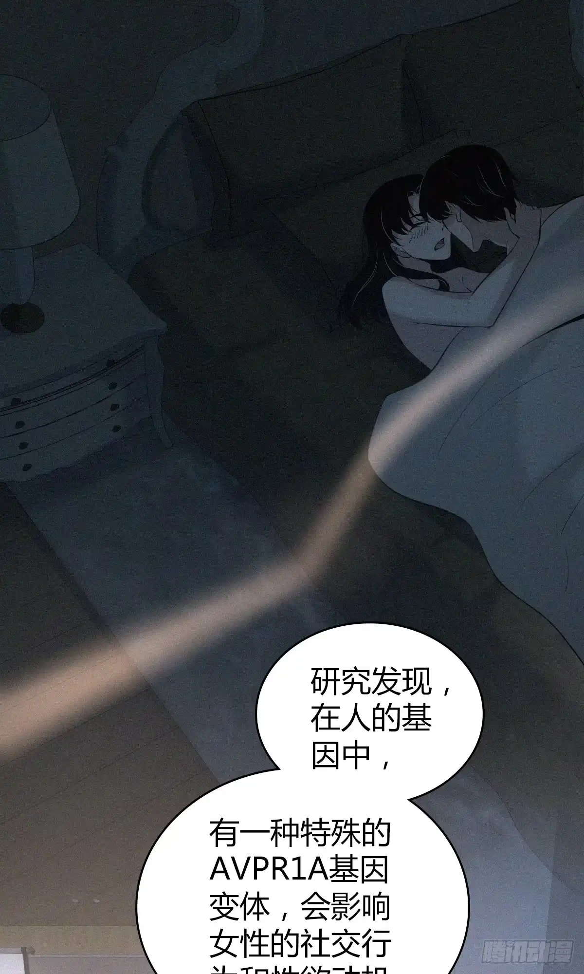 无罪谋杀 无罪谋杀01 第4页