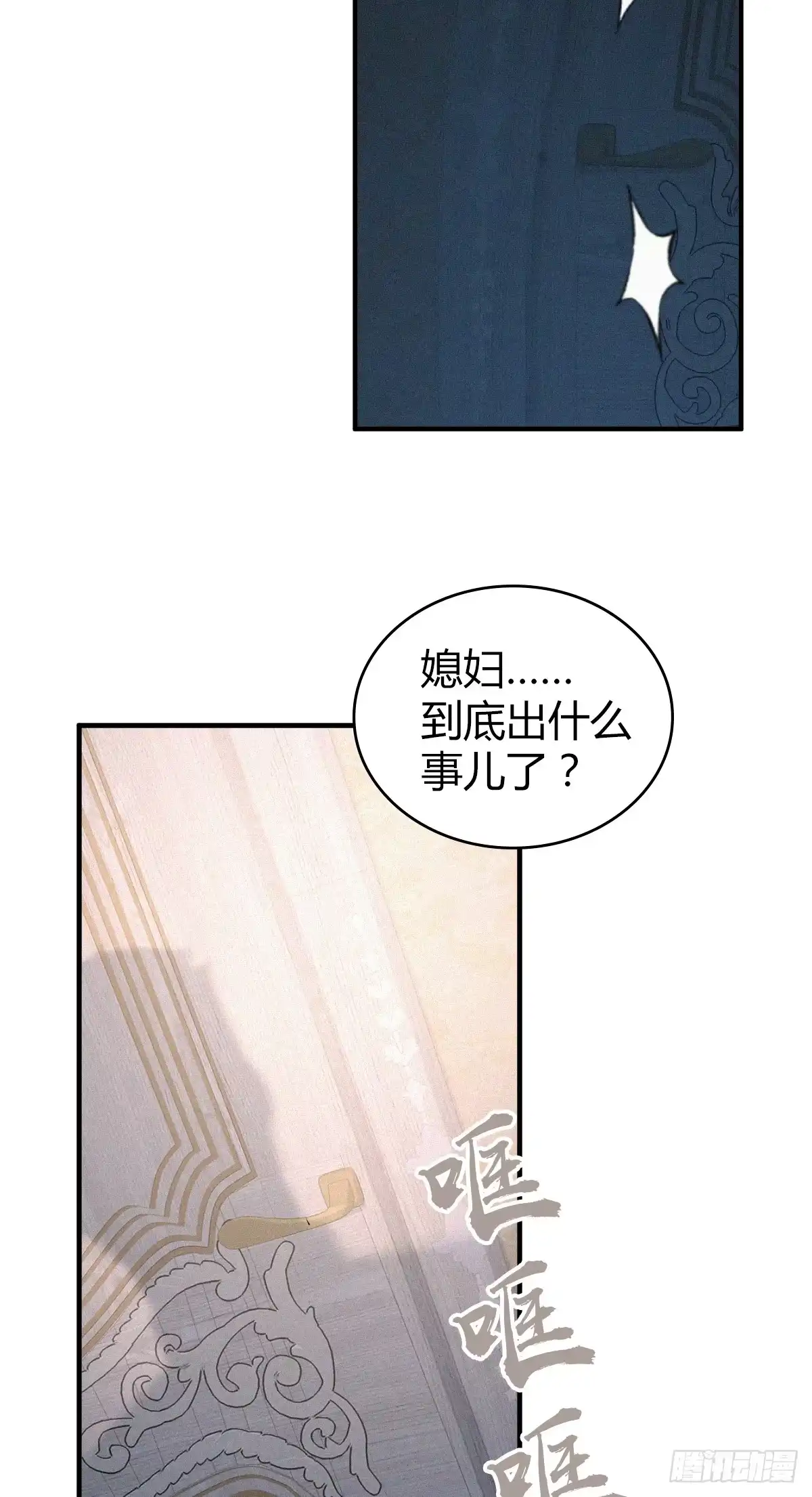 无罪谋杀 无罪谋杀01 第59页