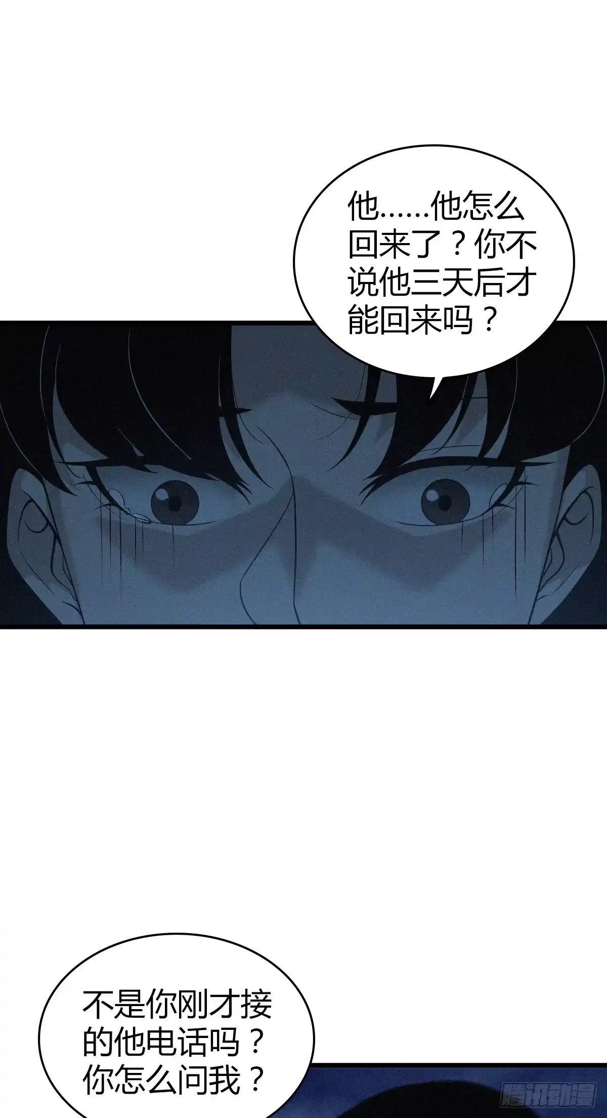 无罪谋杀 无罪谋杀01 第49页