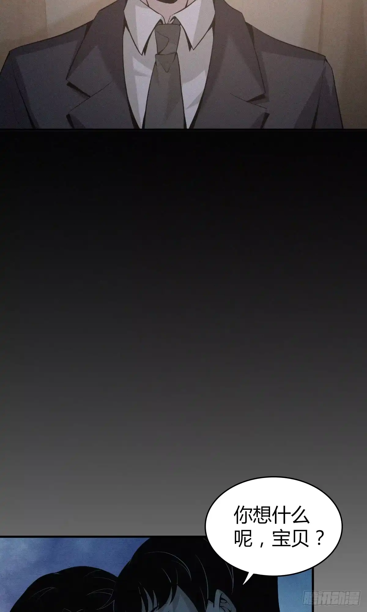 无罪谋杀 无罪谋杀01 第35页