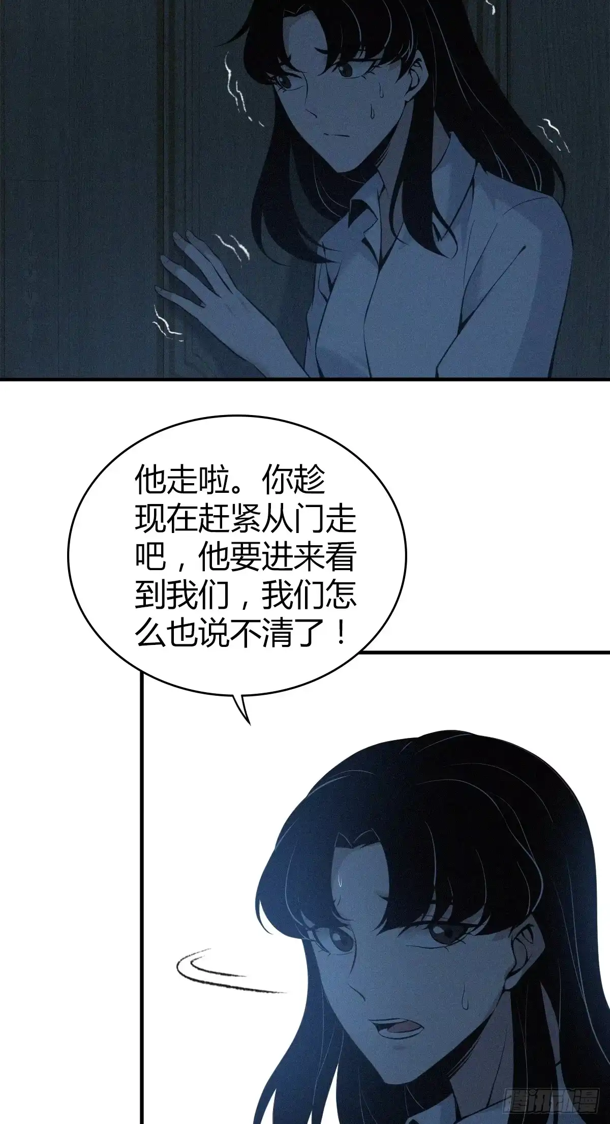无罪谋杀 无罪谋杀01 第61页