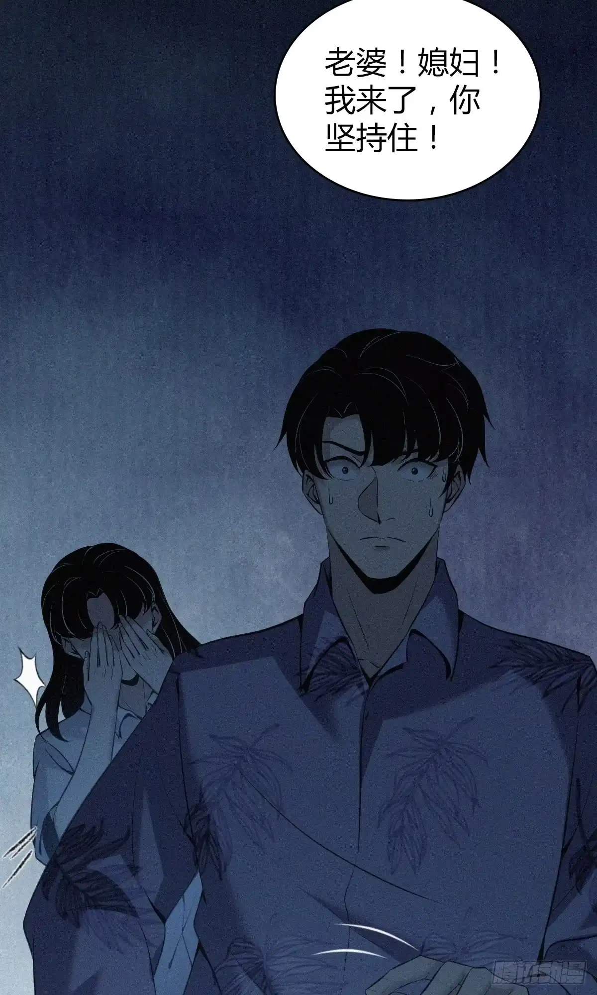 无罪谋杀 无罪谋杀01 第64页