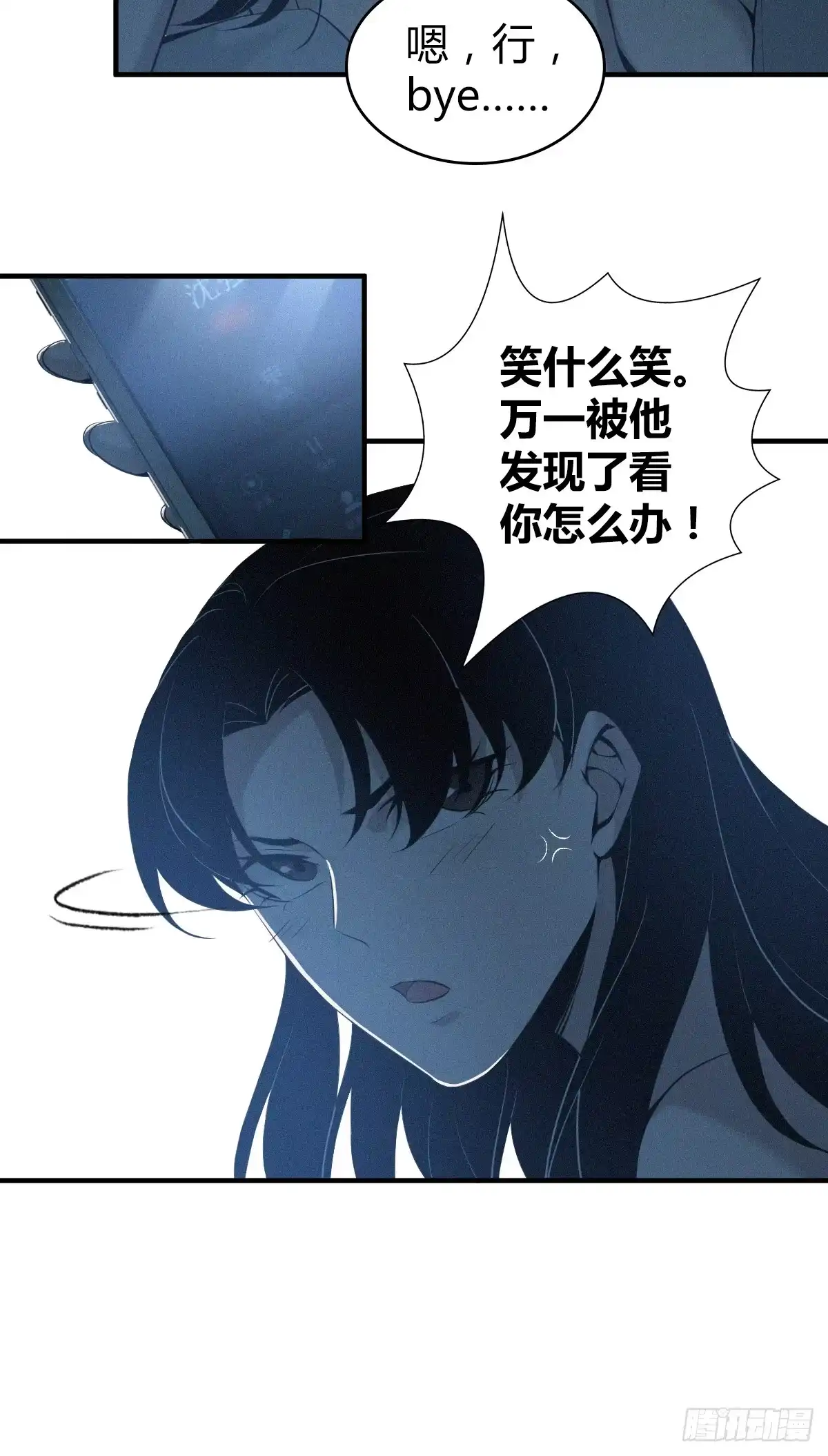 无罪谋杀 无罪谋杀01 第16页