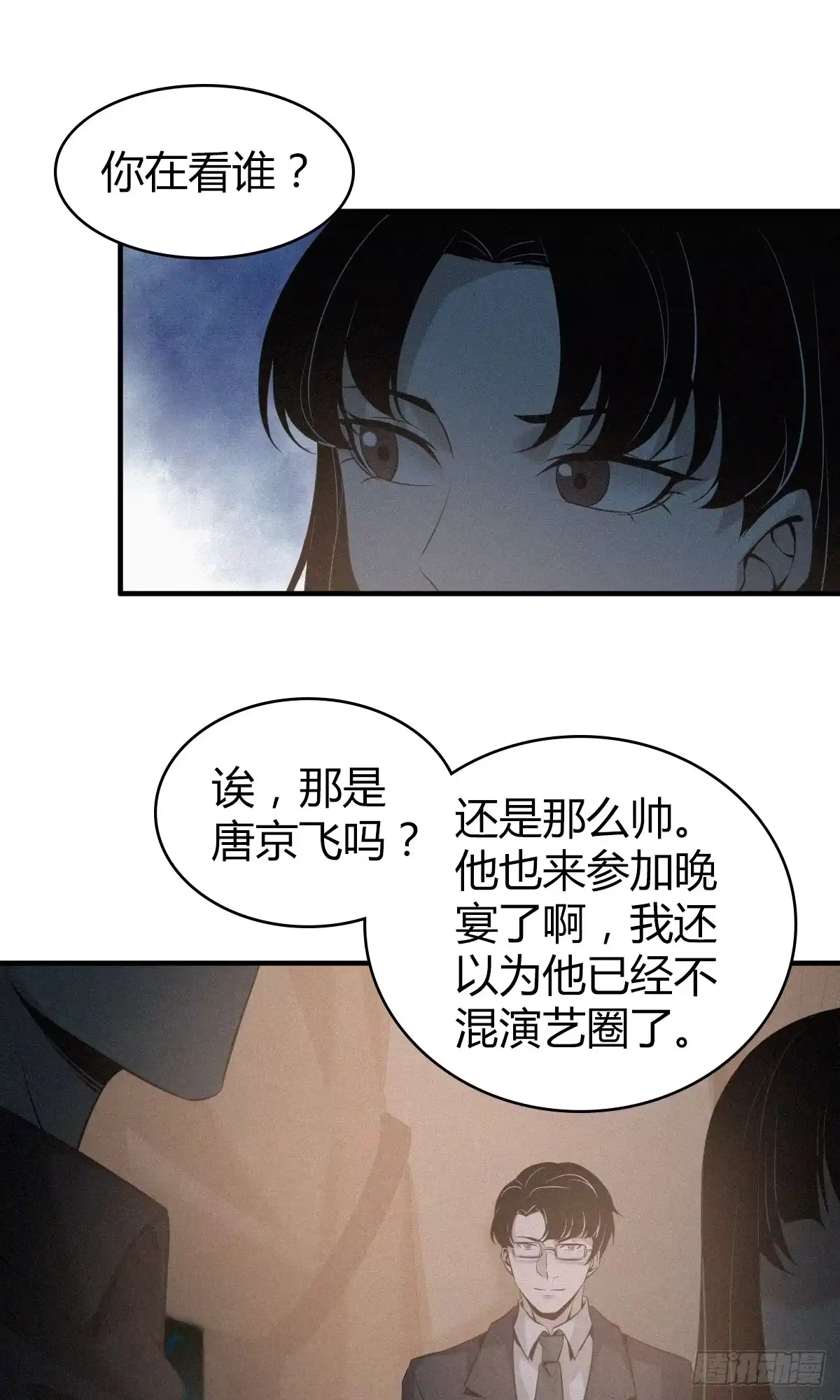 无罪谋杀 无罪谋杀01 第33页