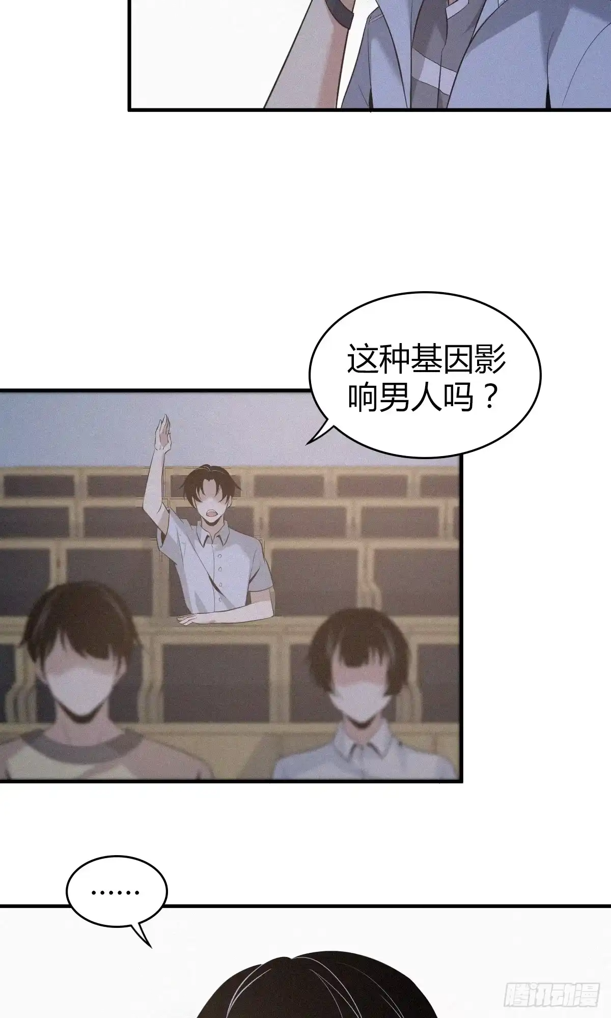 无罪谋杀 无罪谋杀01 第7页