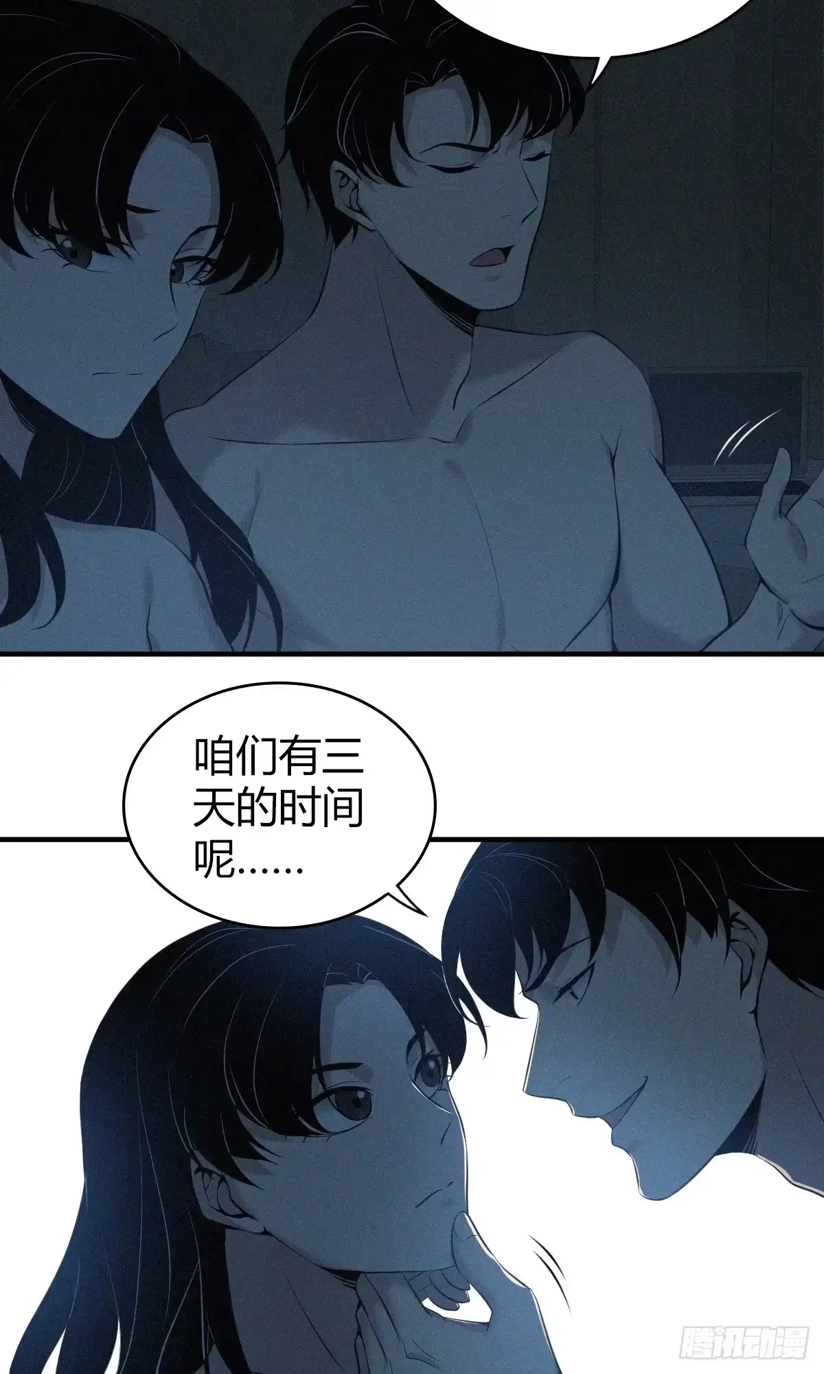 无罪谋杀 无罪谋杀01 第37页