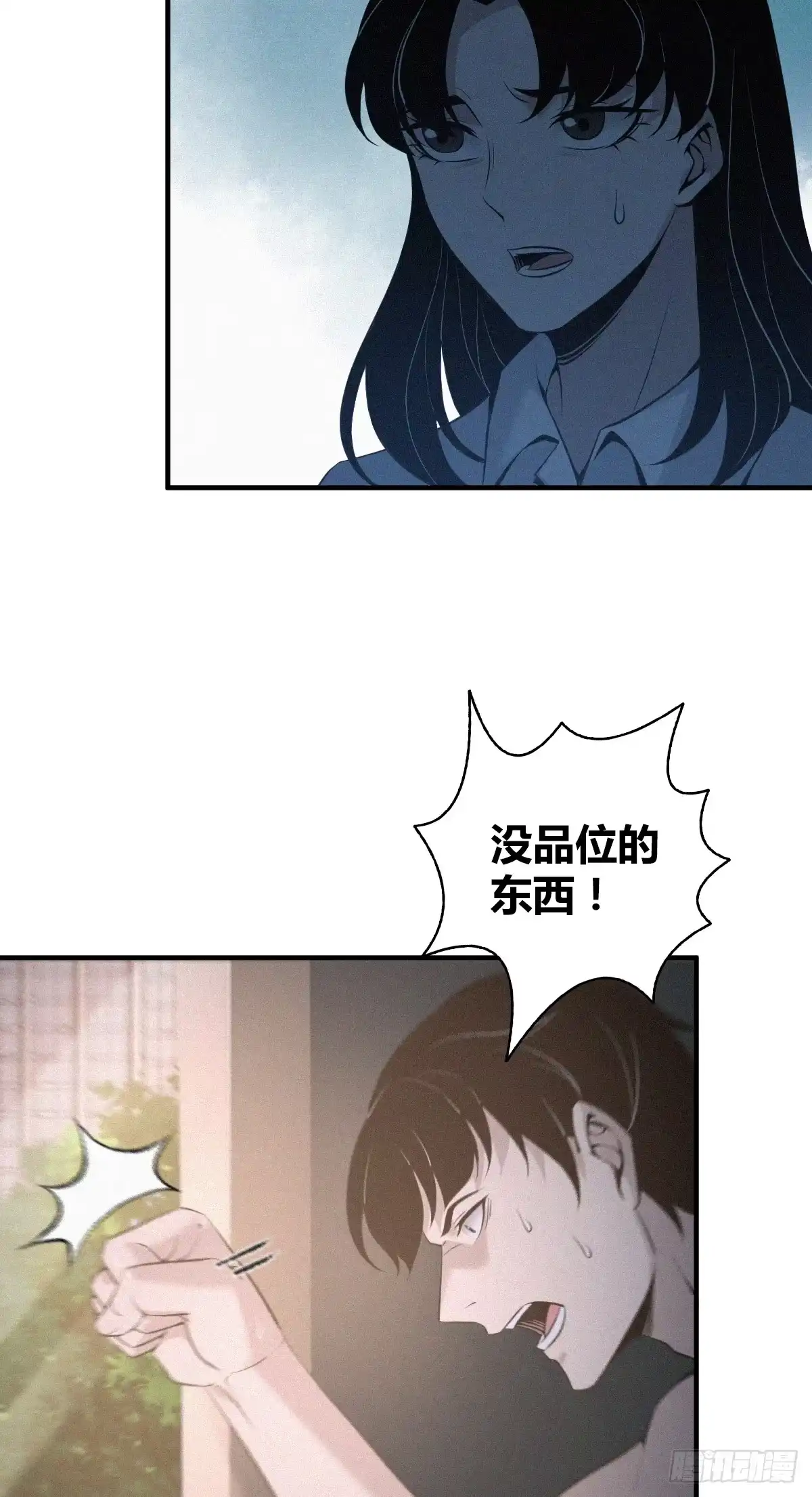 无罪谋杀 无罪谋杀01 第57页