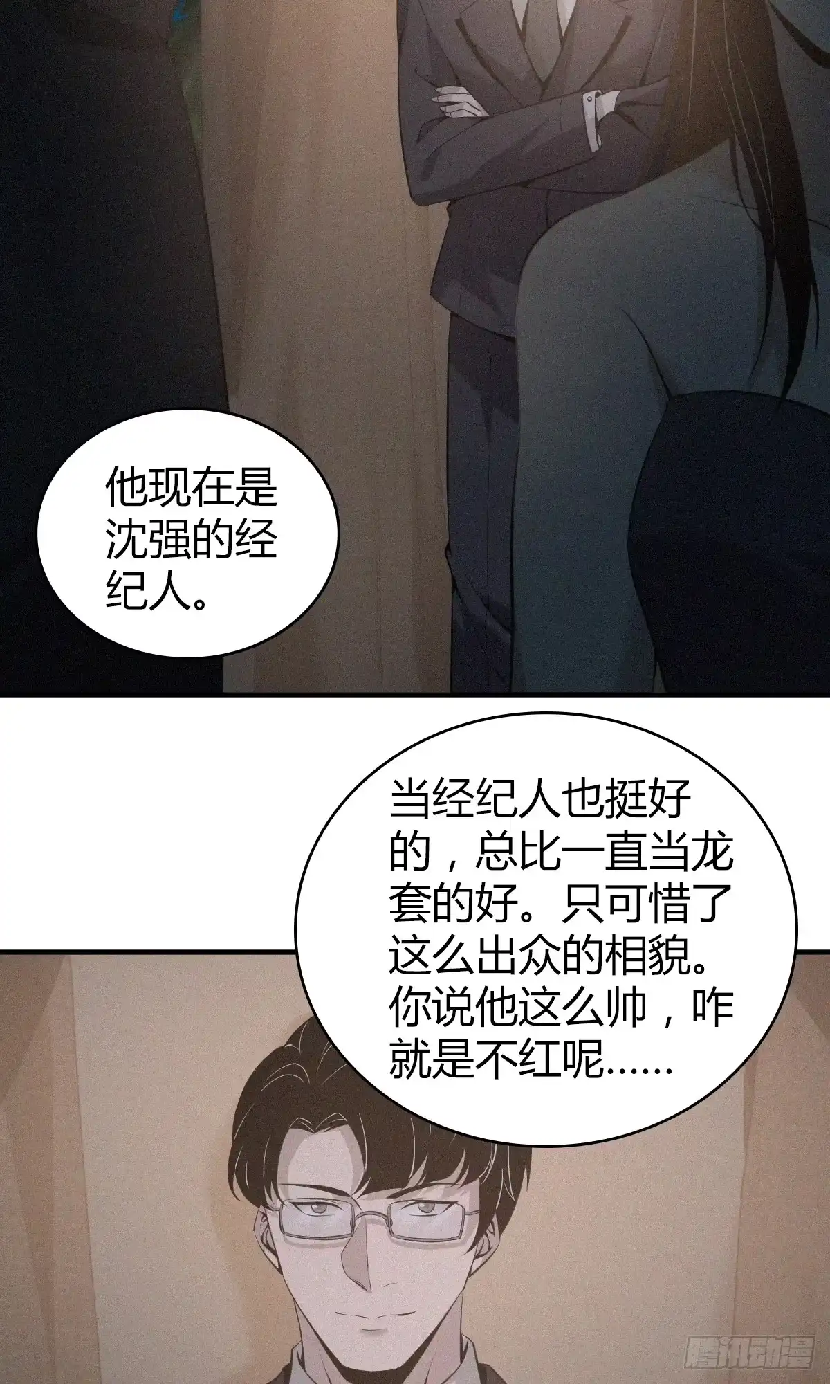 无罪谋杀 无罪谋杀01 第34页