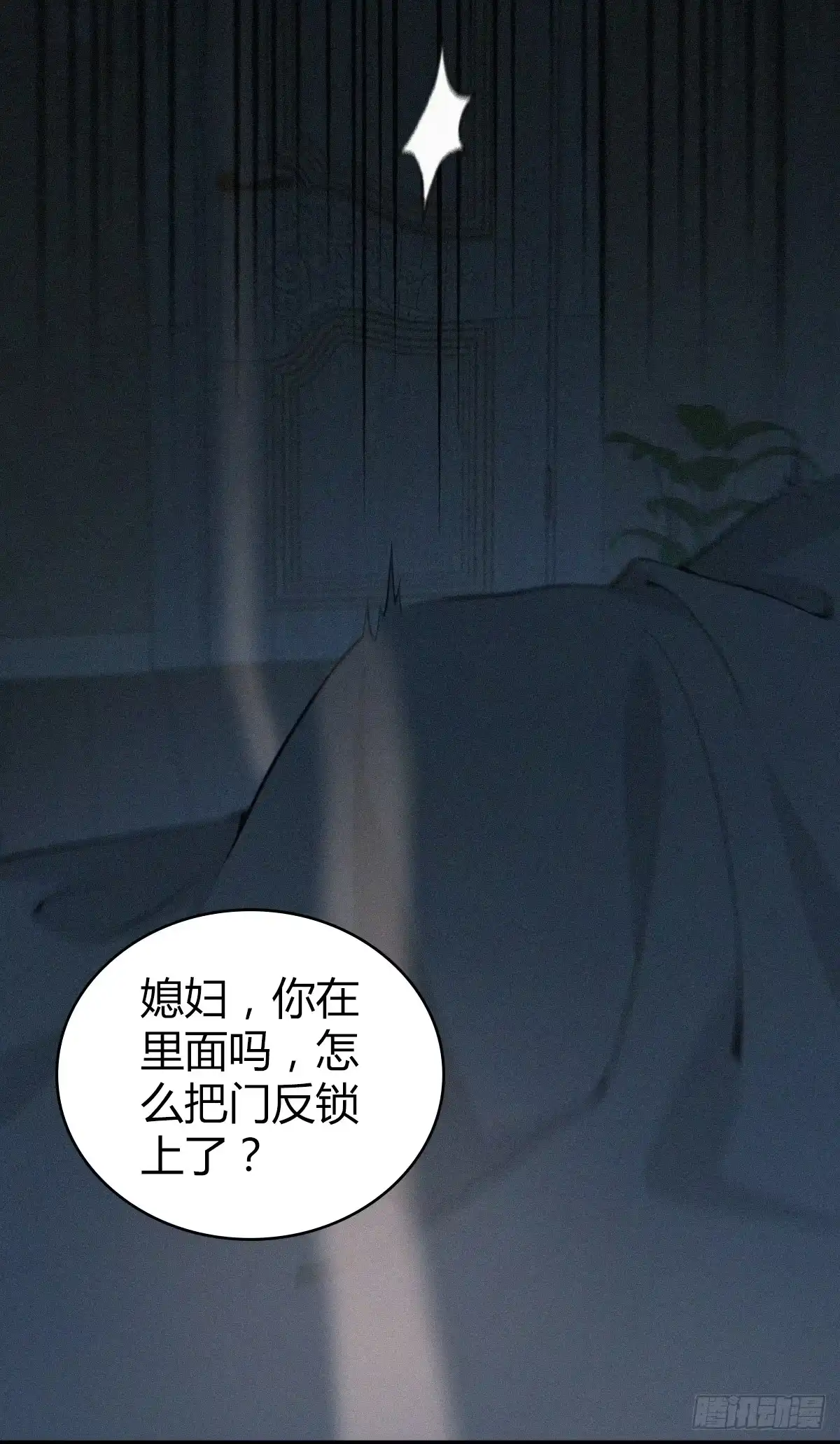 无罪谋杀 无罪谋杀01 第48页