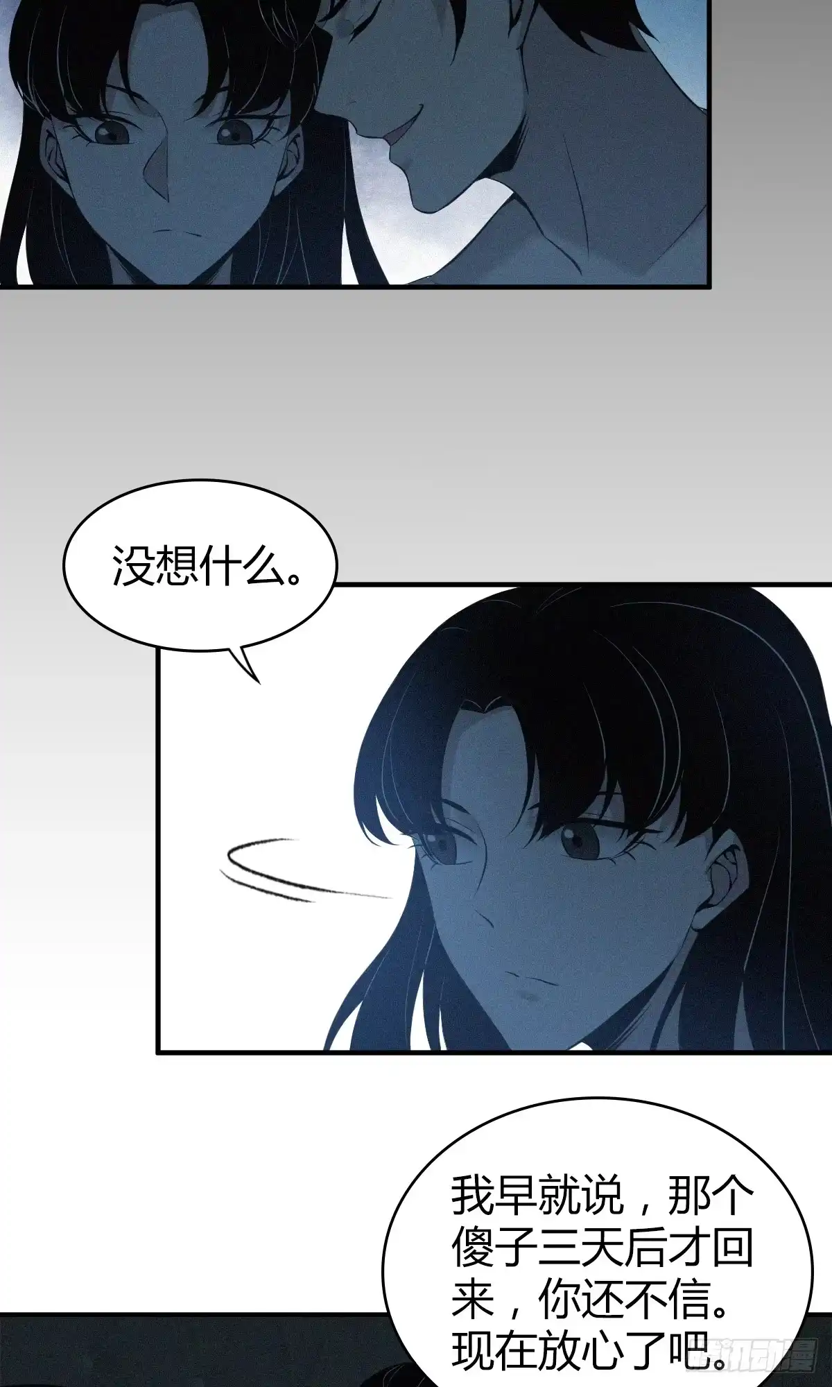 无罪谋杀 无罪谋杀01 第36页