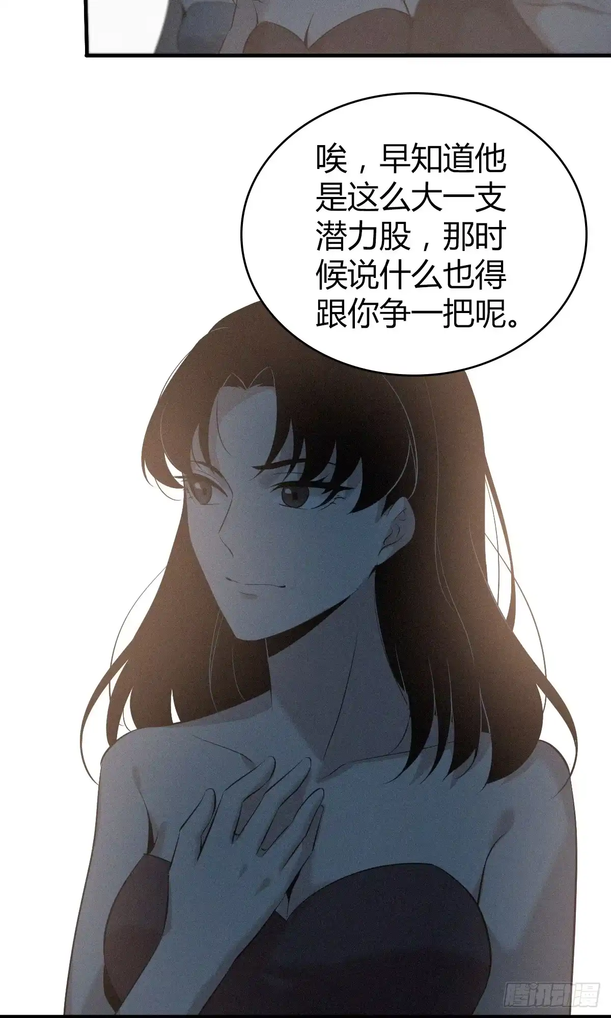 无罪谋杀 无罪谋杀01 第32页