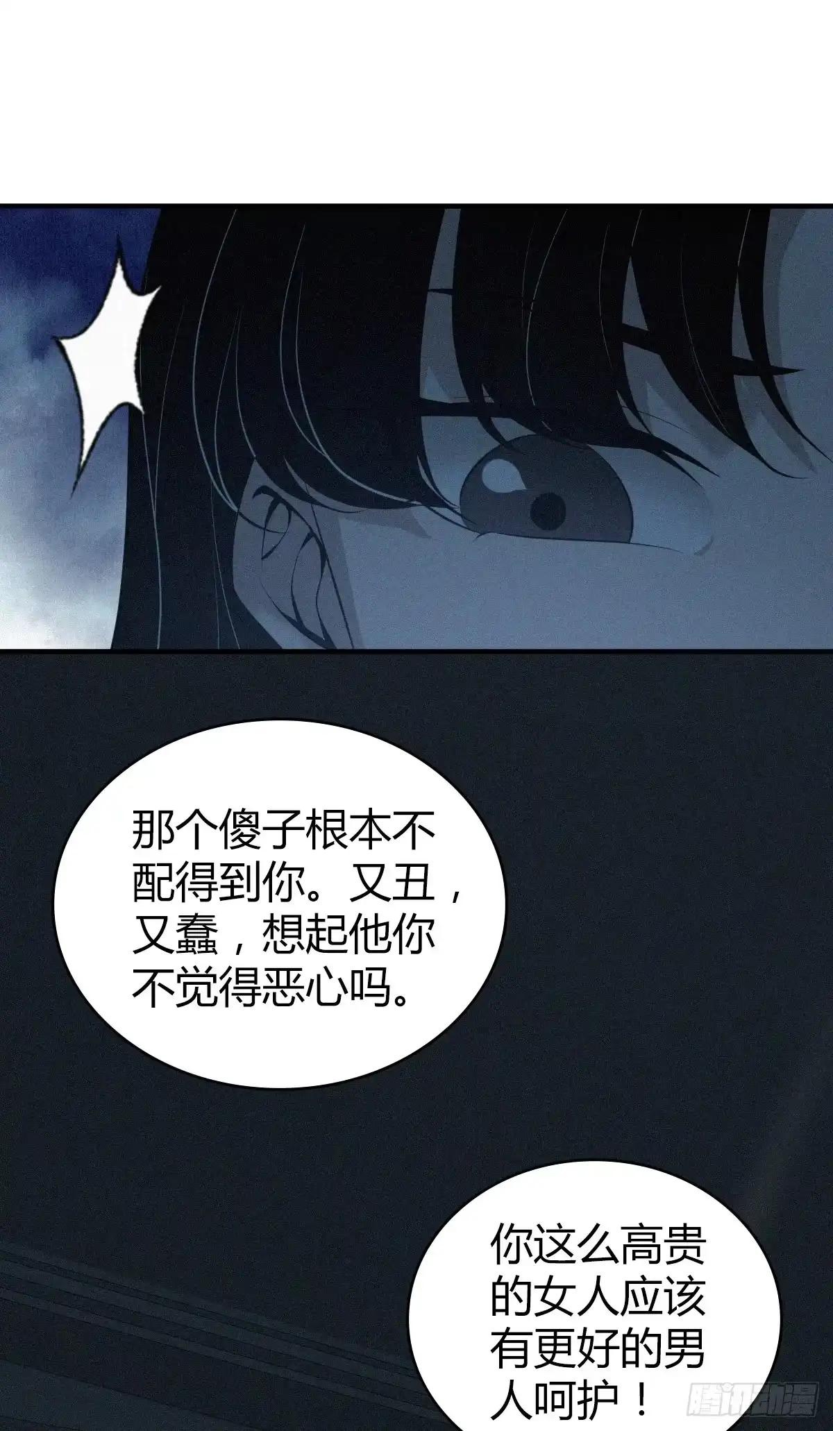 无罪谋杀 无罪谋杀01 第41页