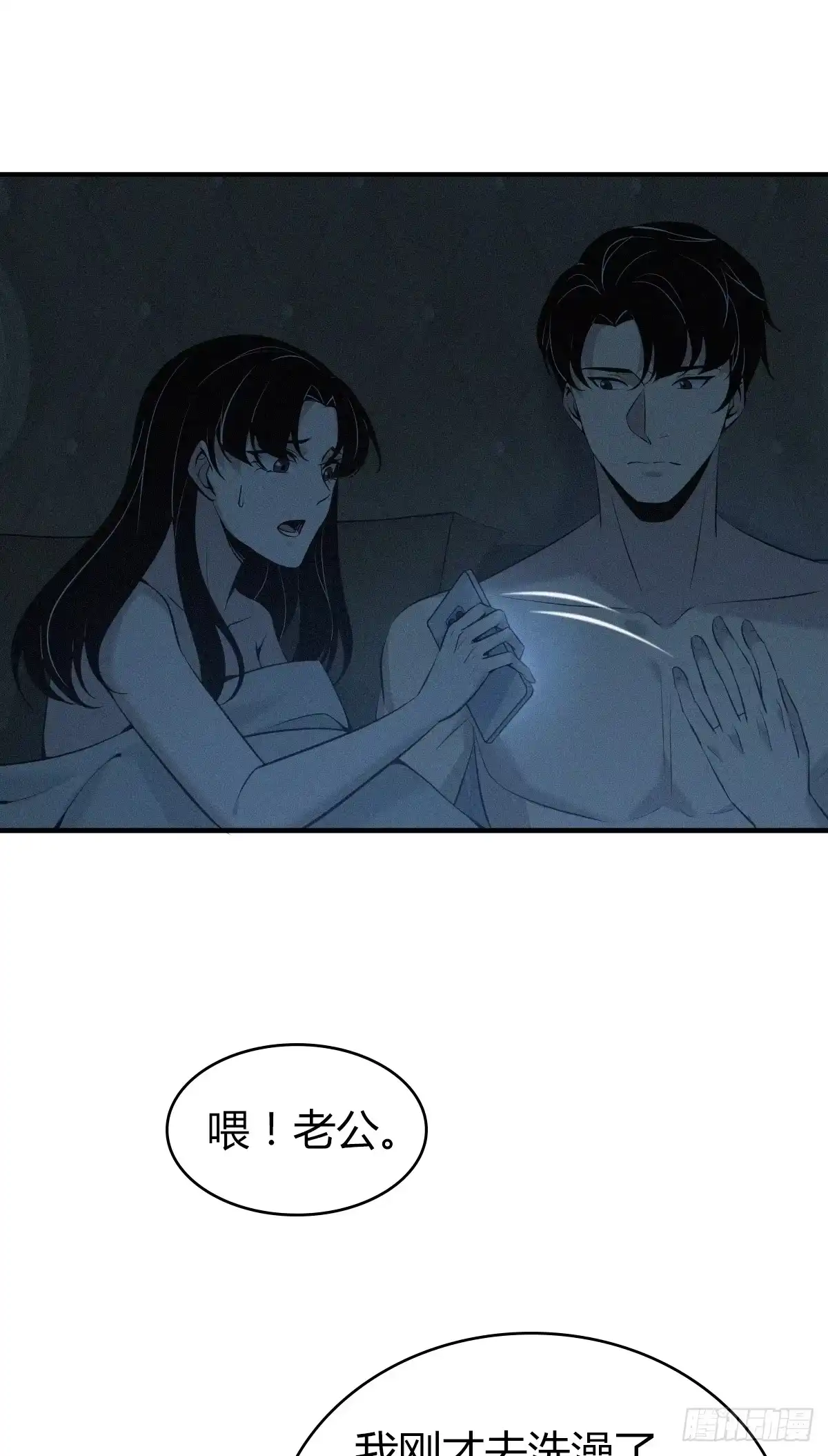 无罪谋杀 无罪谋杀01 第14页