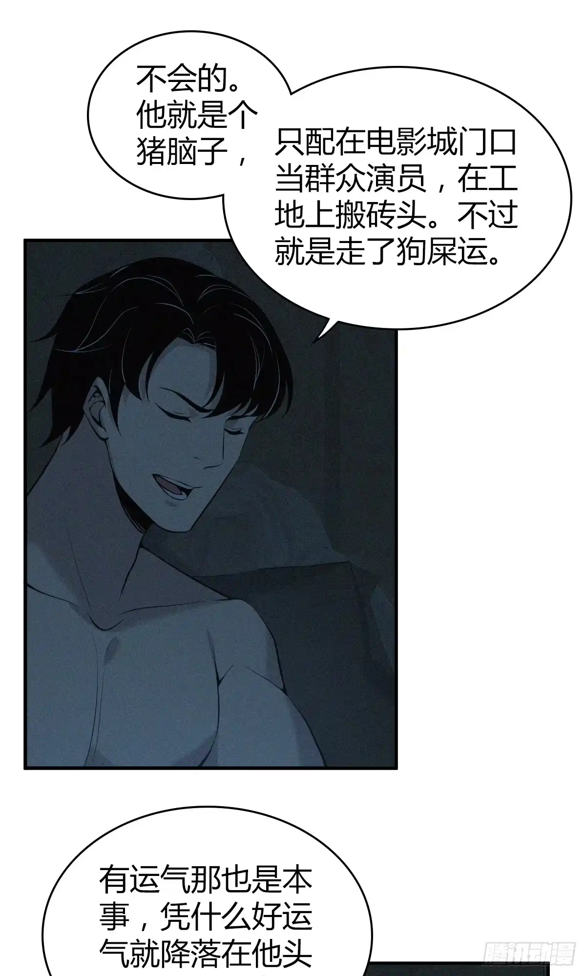 无罪谋杀 无罪谋杀01 第17页