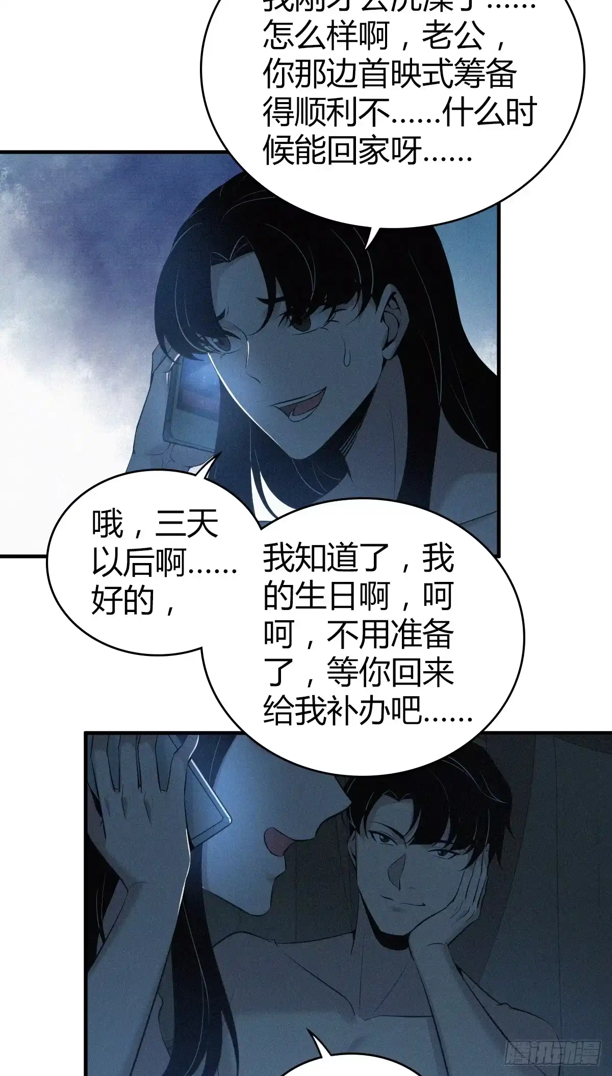 无罪谋杀 无罪谋杀01 第15页
