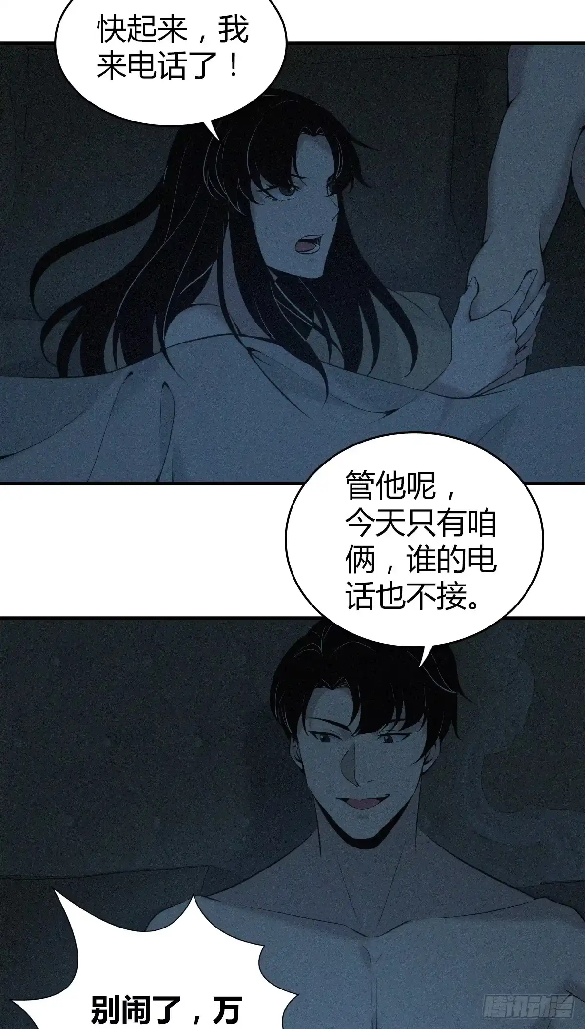 无罪谋杀 无罪谋杀01 第11页