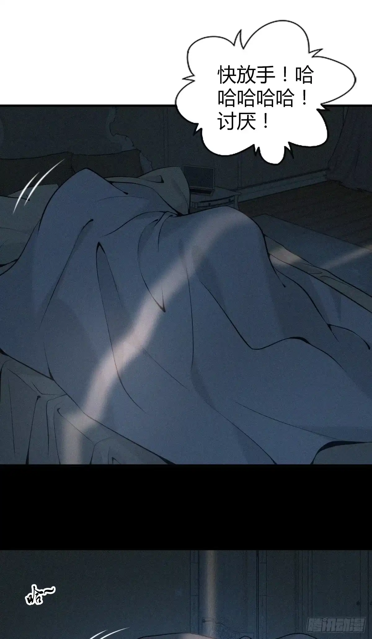 无罪谋杀 无罪谋杀01 第44页