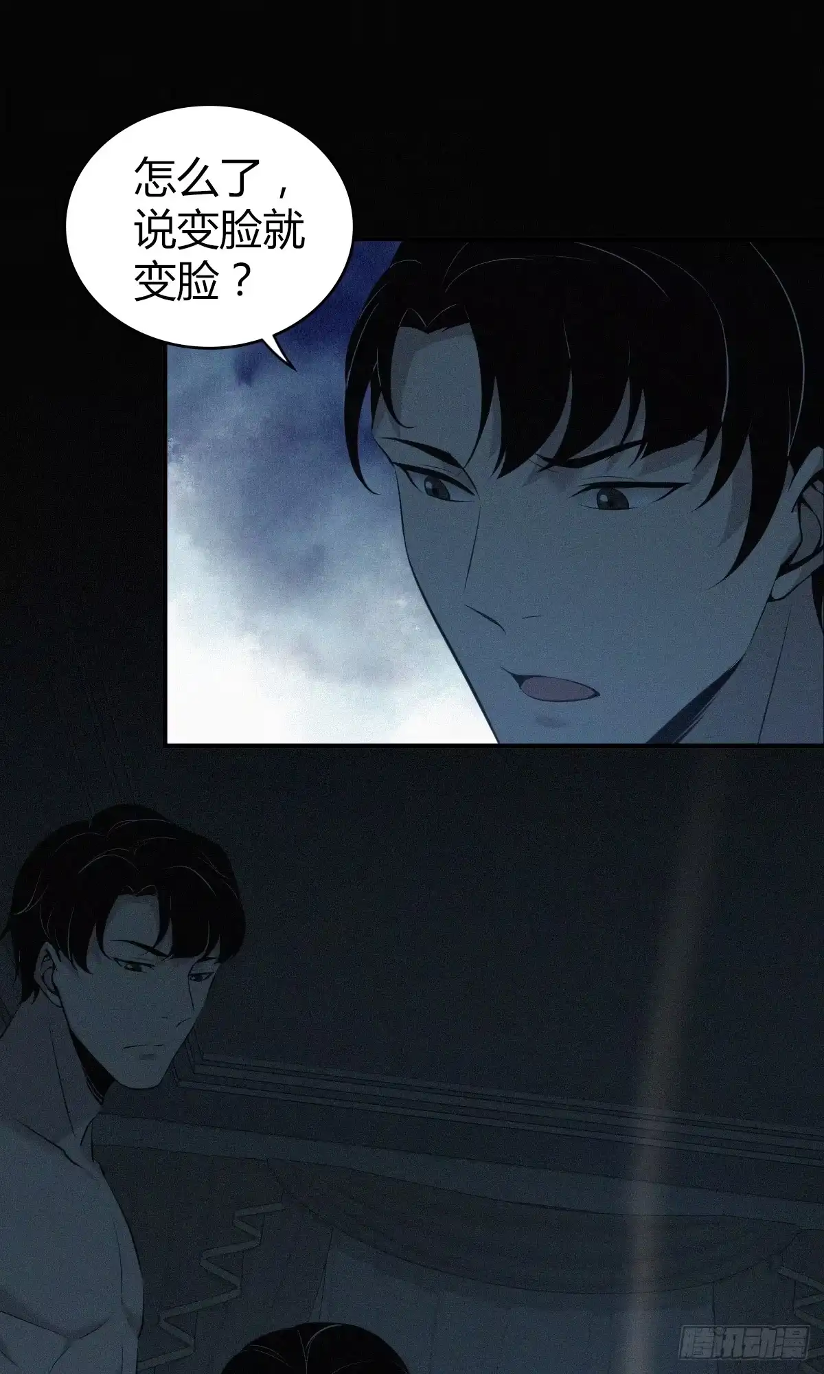 无罪谋杀 无罪谋杀01 第39页