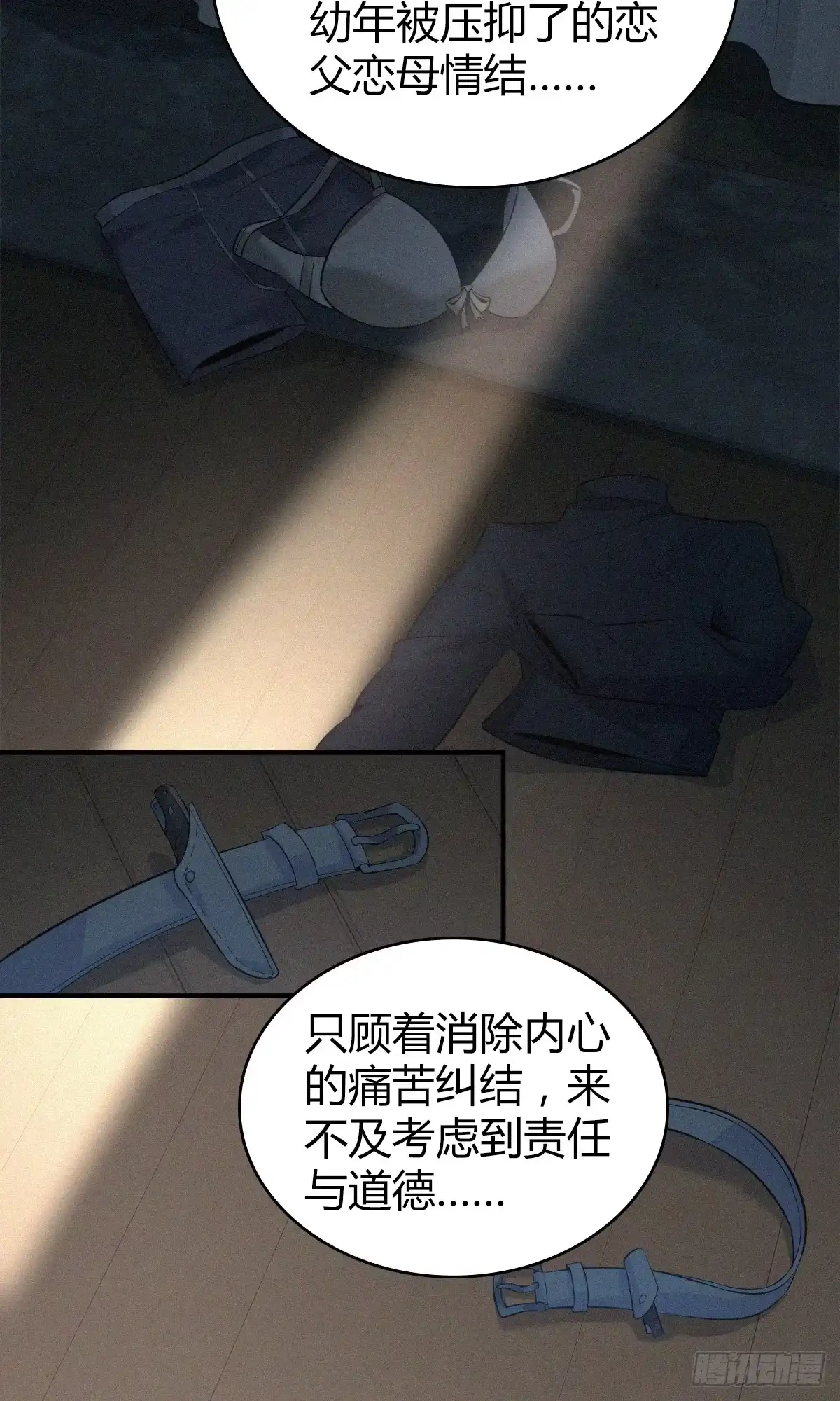 无罪谋杀 无罪谋杀01 第2页