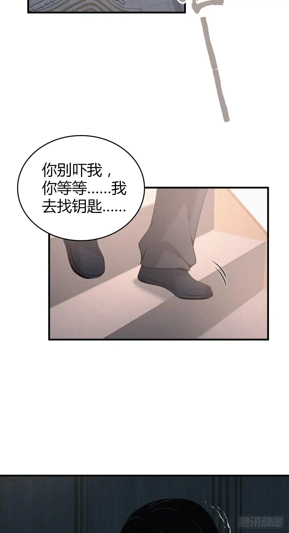 无罪谋杀 无罪谋杀01 第60页