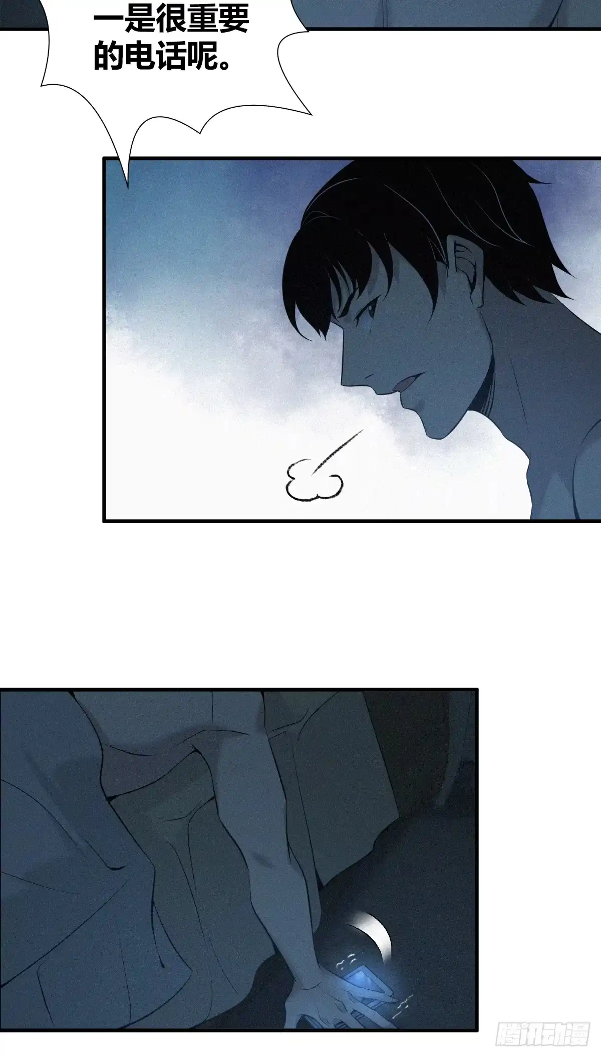 无罪谋杀 无罪谋杀01 第12页