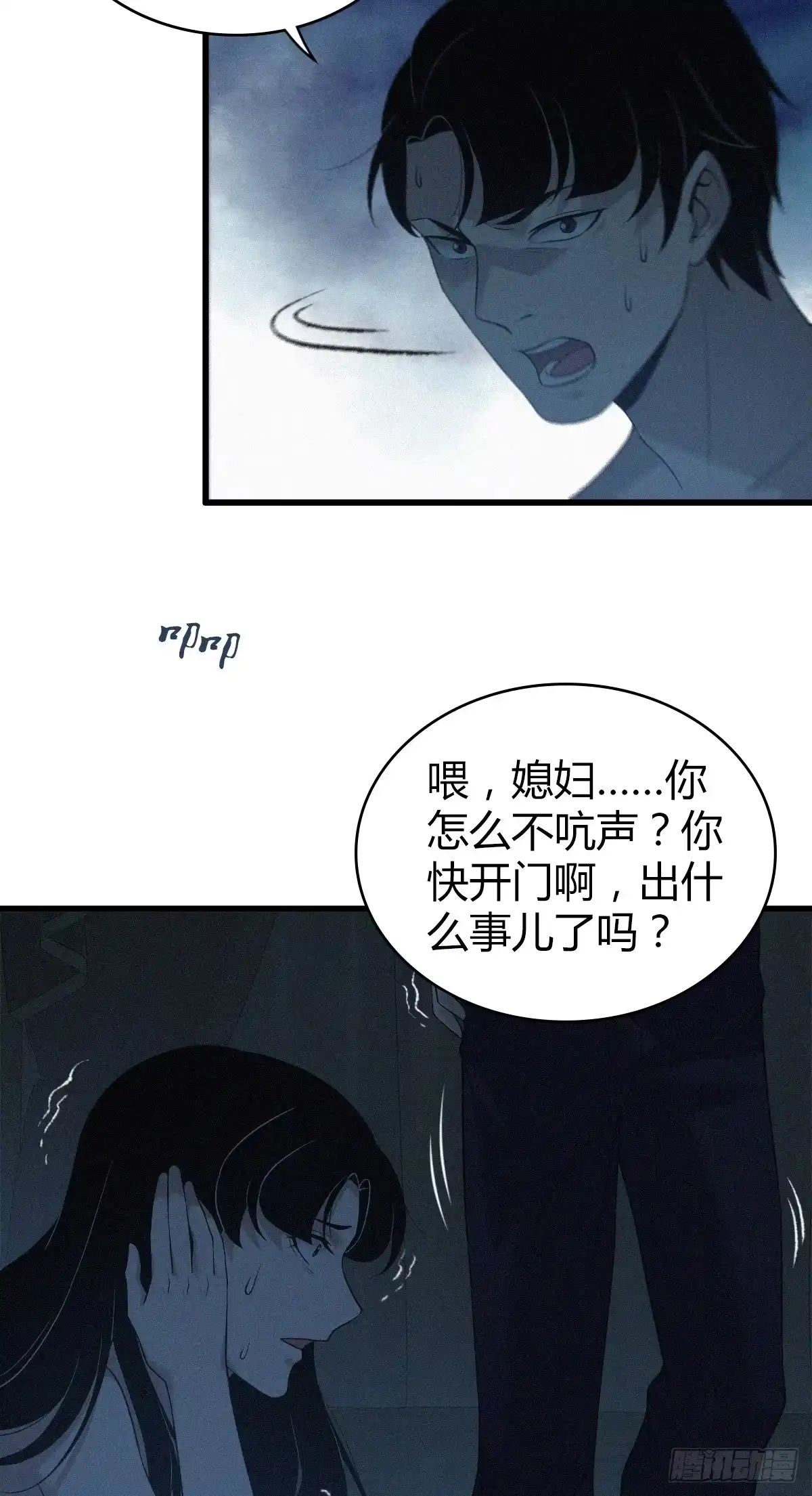 无罪谋杀 无罪谋杀01 第50页