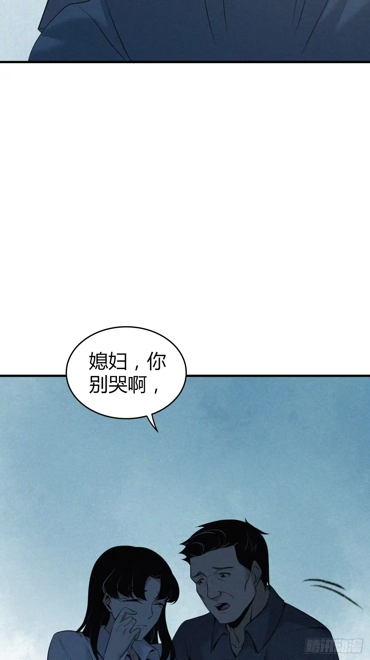 无罪谋杀 无罪谋杀02 第14页