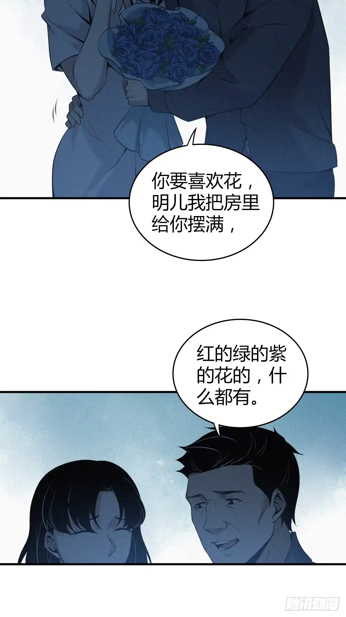 无罪谋杀 无罪谋杀02 第15页