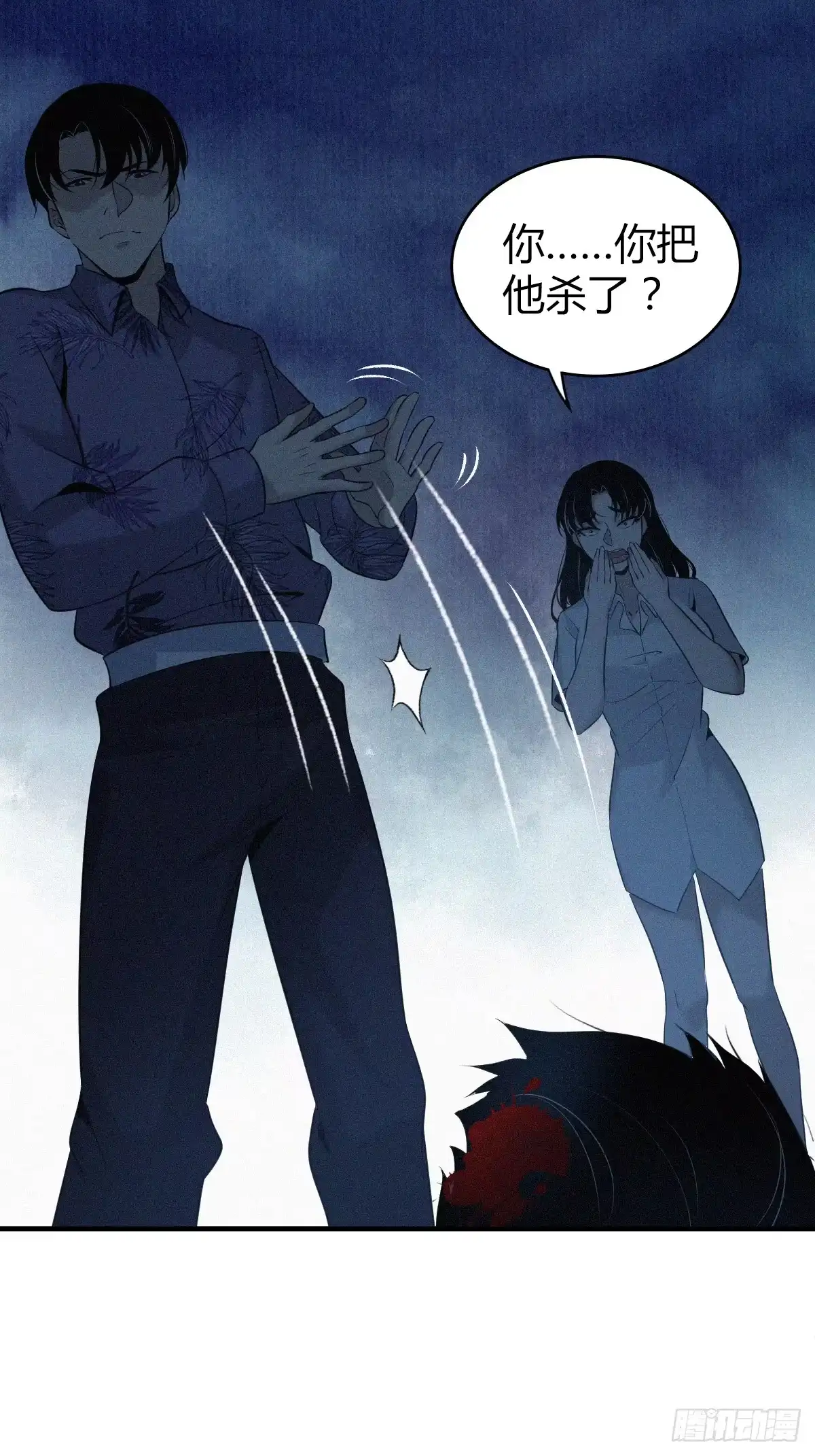无罪谋杀 无罪谋杀02 第33页