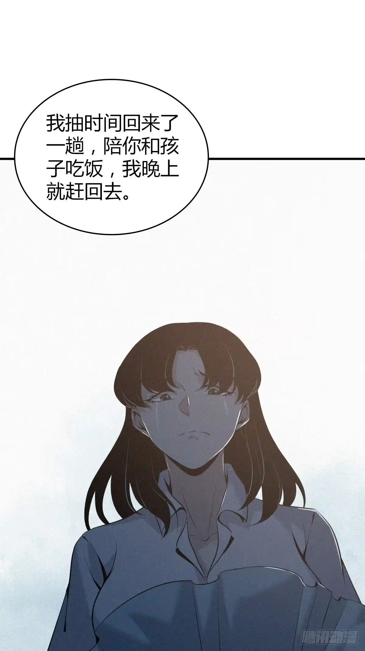 无罪谋杀 无罪谋杀02 第13页