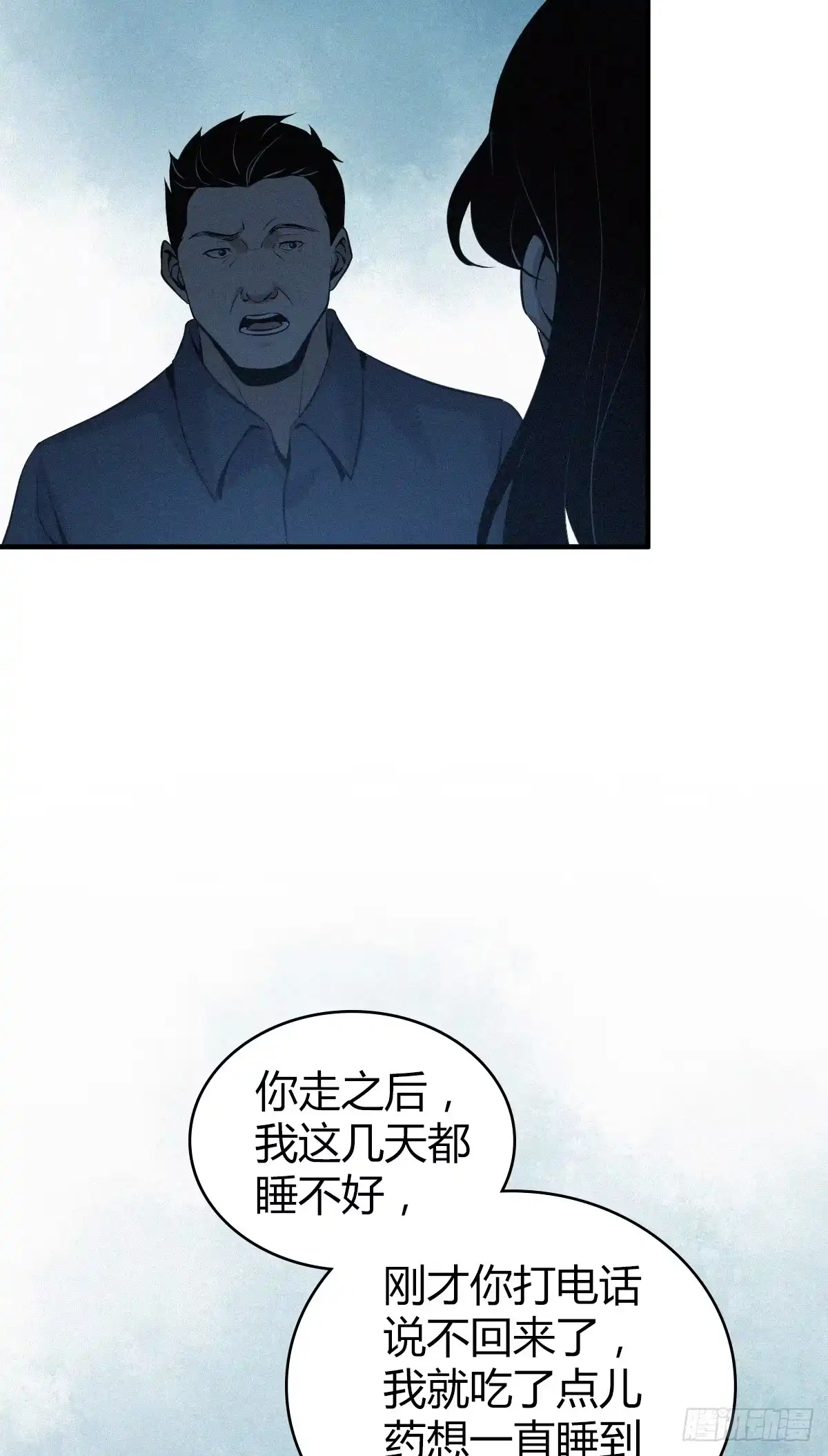 无罪谋杀 无罪谋杀02 第4页